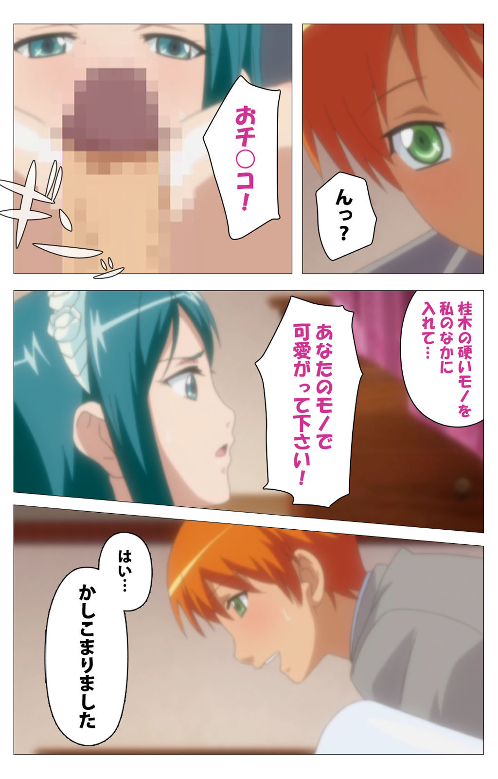 Cele Kano kanzenhan - Page 188