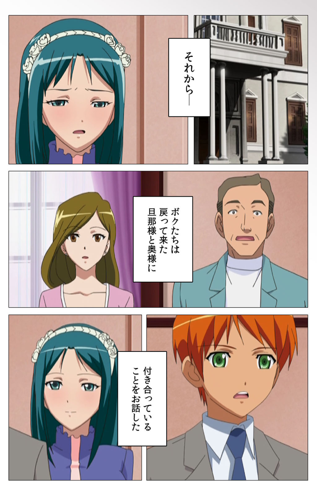 Cele Kano kanzenhan - Page 201