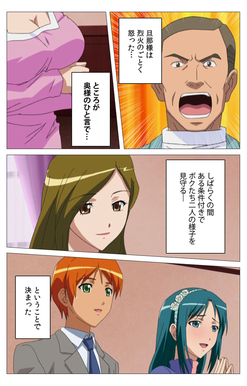 Cele Kano kanzenhan - Page 202