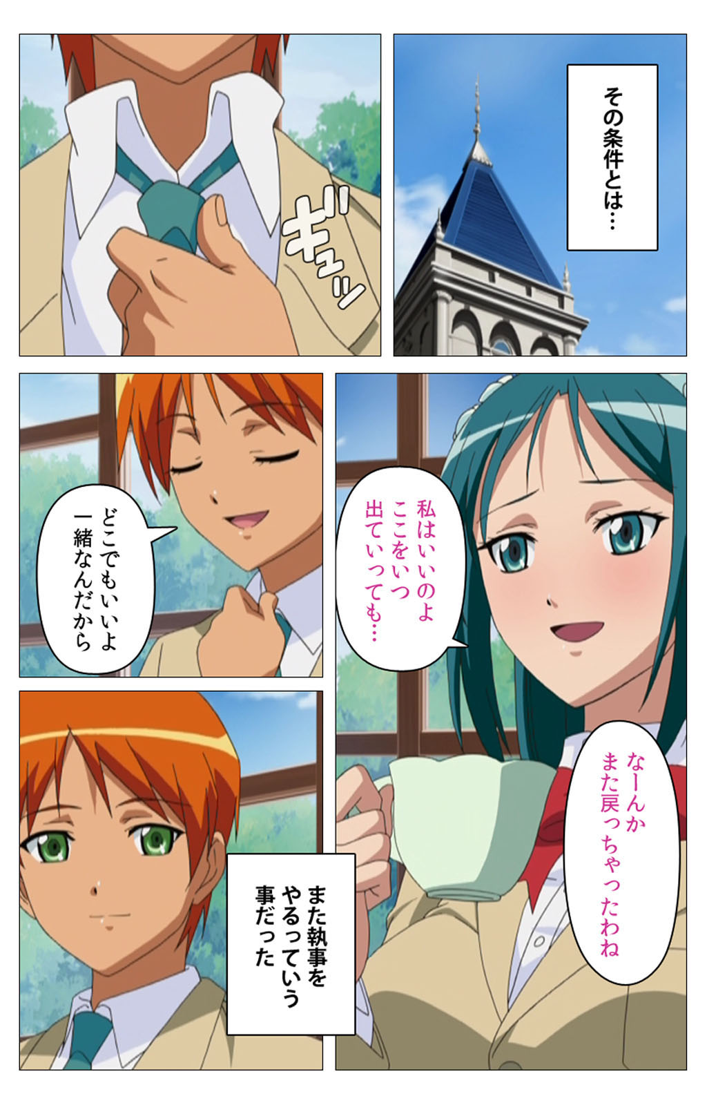 Cele Kano kanzenhan - Page 203