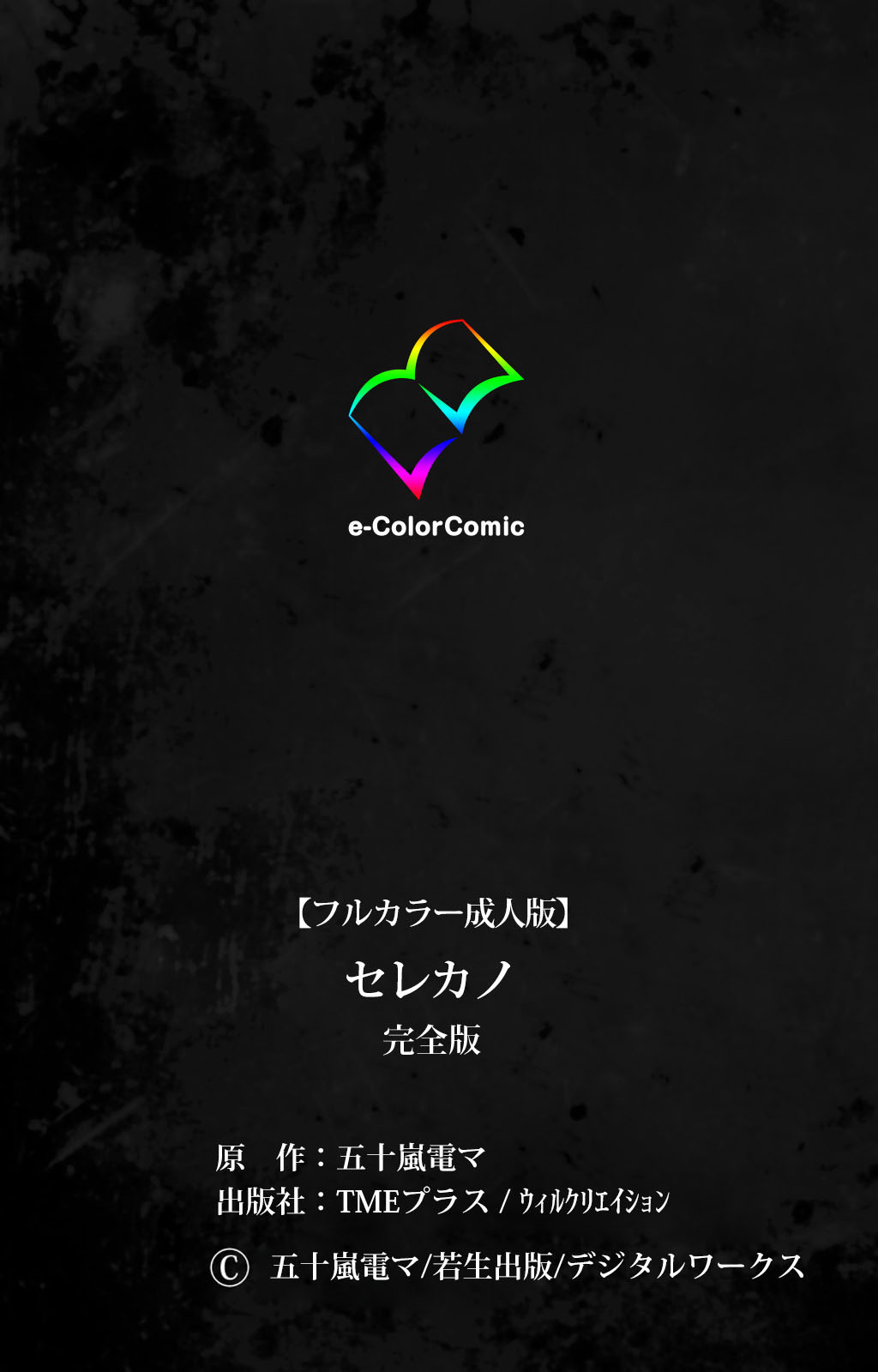 Cele Kano kanzenhan page 219 - sole male full color hentai manga - read online free