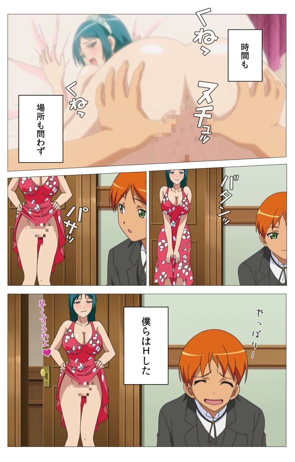 Cele Kano kanzenhan - Page 72