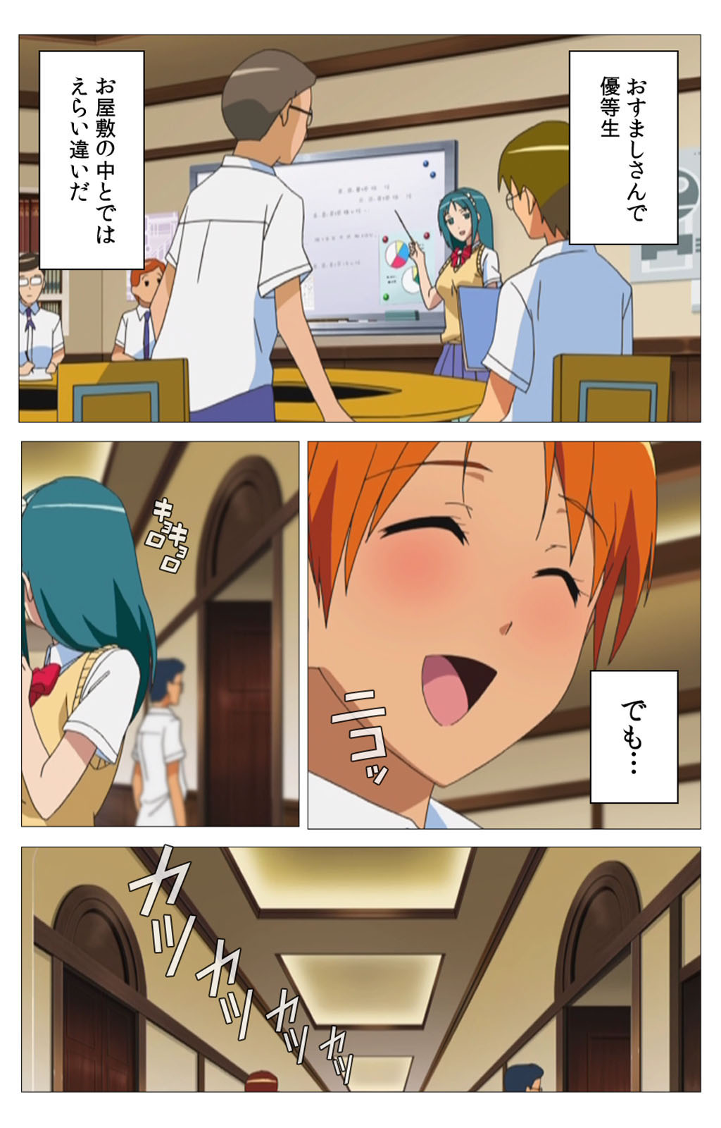 Cele Kano kanzenhan page 77 - sole male full color hentai manga - read online free