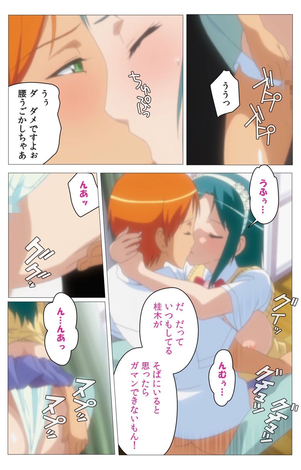 Cele Kano kanzenhan - Page 84