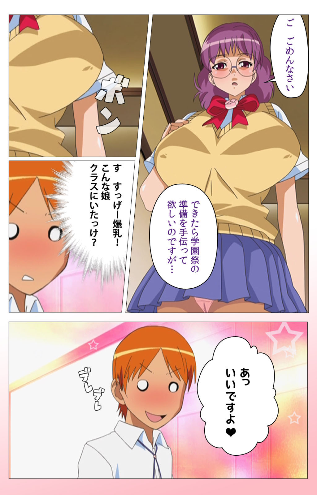 Cele Kano kanzenhan - Page 96