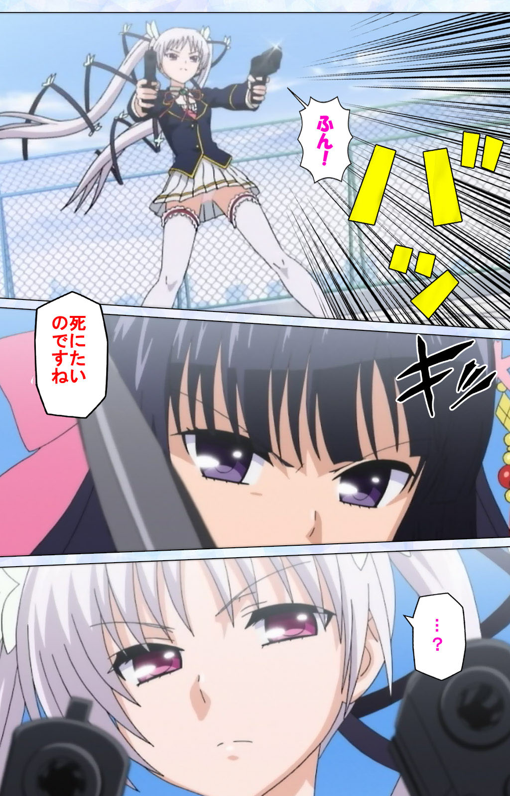 Ojou-sama Yomeiri Kousou Kanzenhan - Page 15