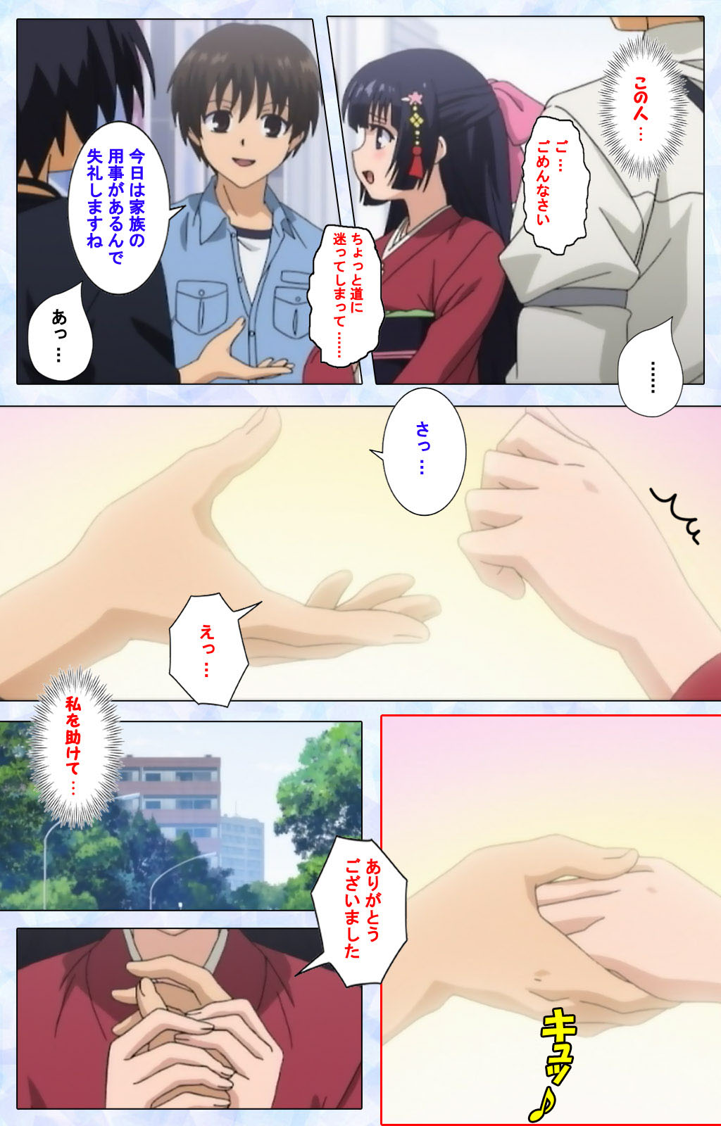 Ojou-sama Yomeiri Kousou Kanzenhan - Page 23