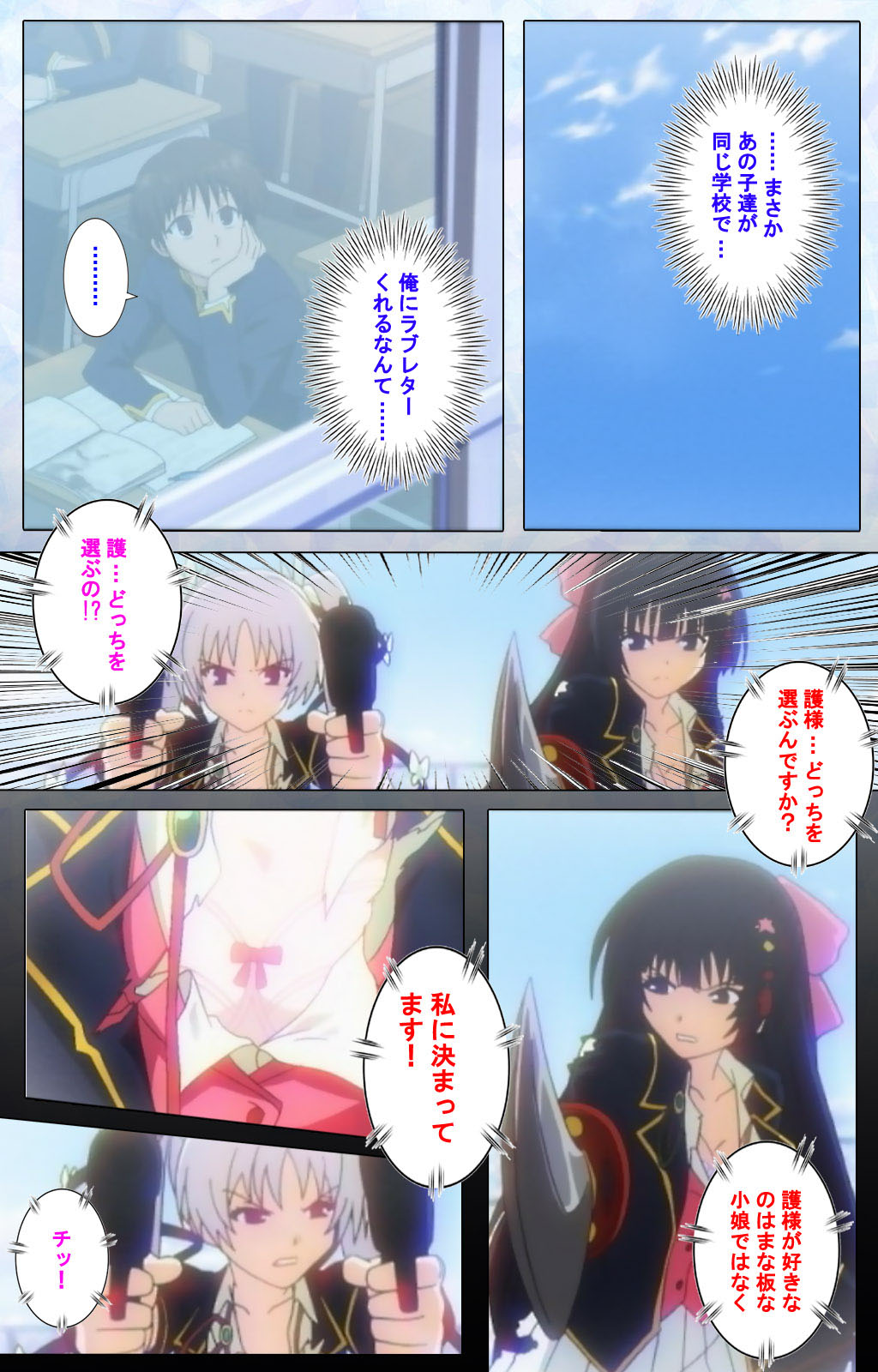 Ojou-sama Yomeiri Kousou Kanzenhan - Page 27