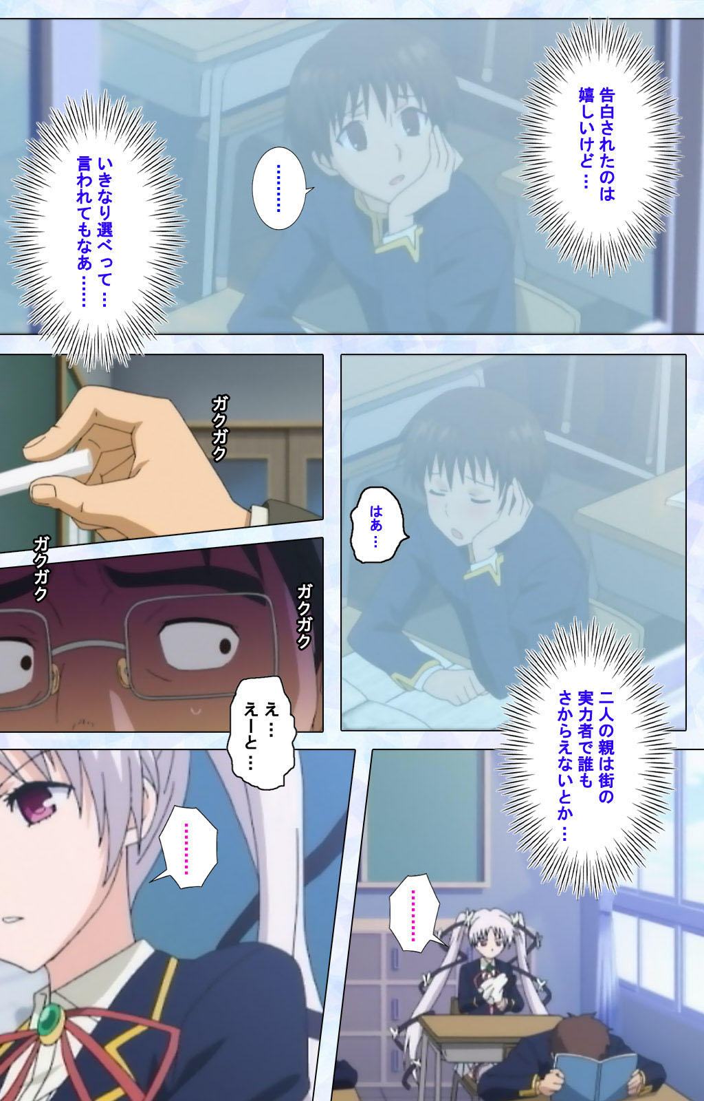 Ojou-sama Yomeiri Kousou Kanzenhan - Page 30