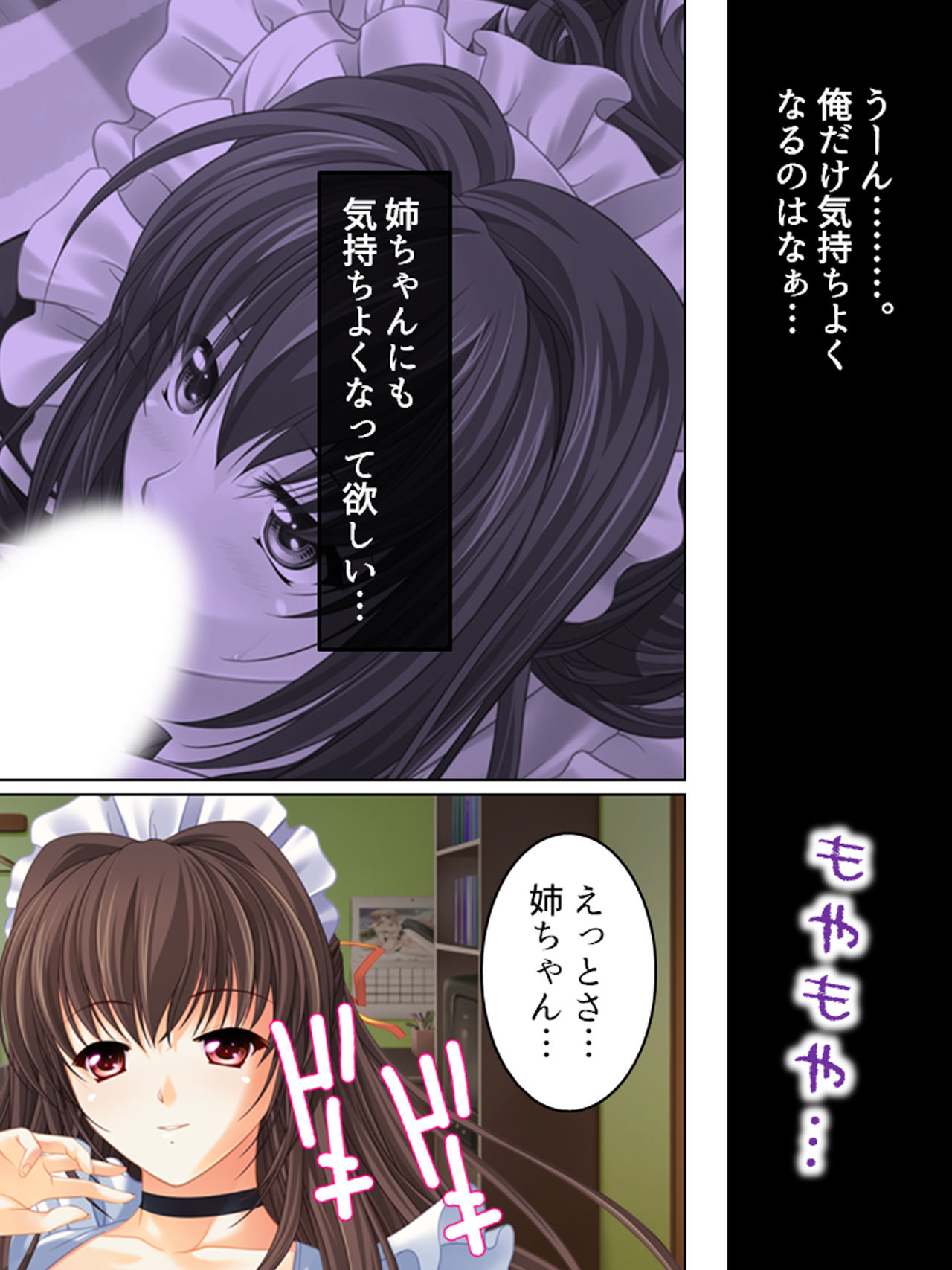 Nee-chan wa Boku no Kokan no Sewagakari ～Konna Seikatsu, Yamerarenai!～ page 104 original parody - full color full censorship hentai manga - read online free