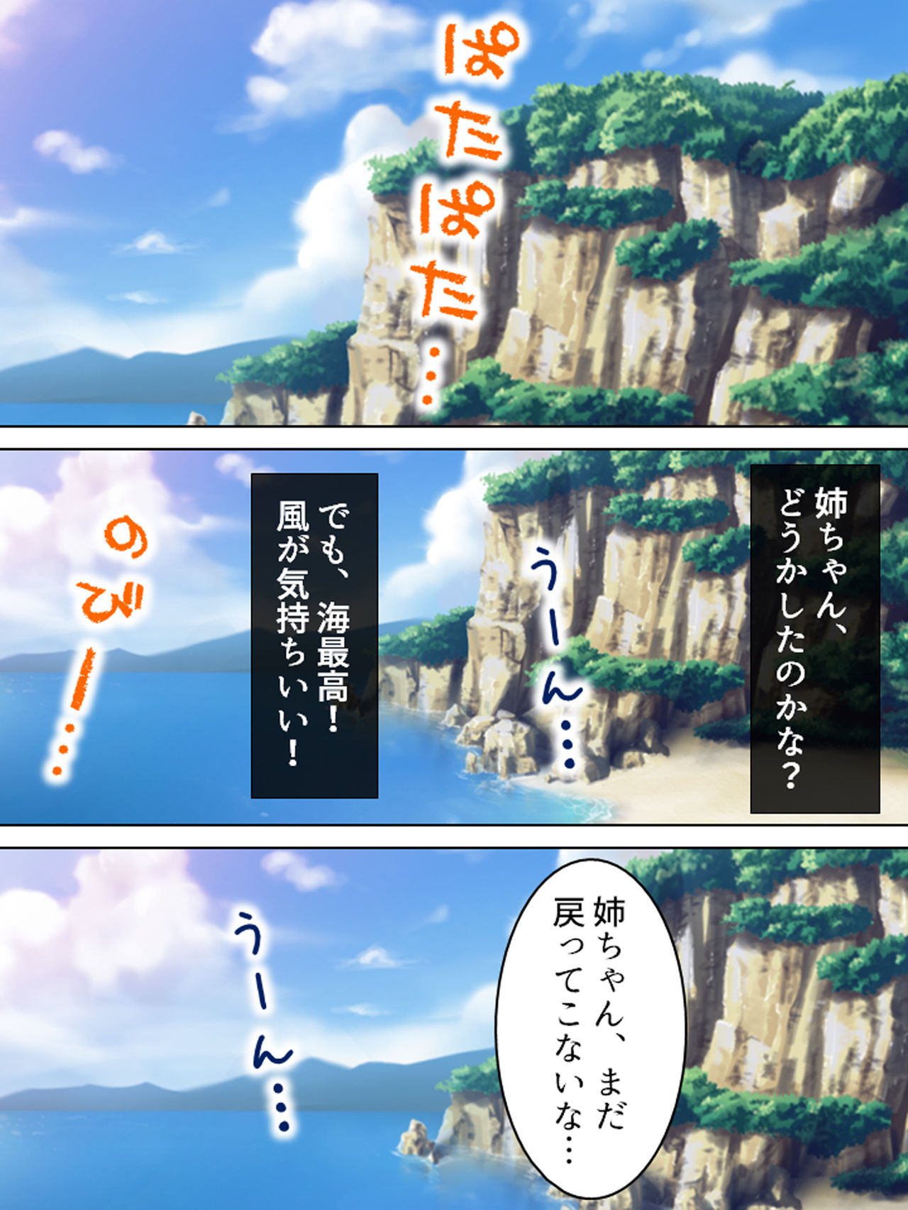 Nee-chan wa Boku no Kokan no Sewagakari ～Konna Seikatsu, Yamerarenai!～ page 143 original parody - full color full censorship hentai manga - read online free