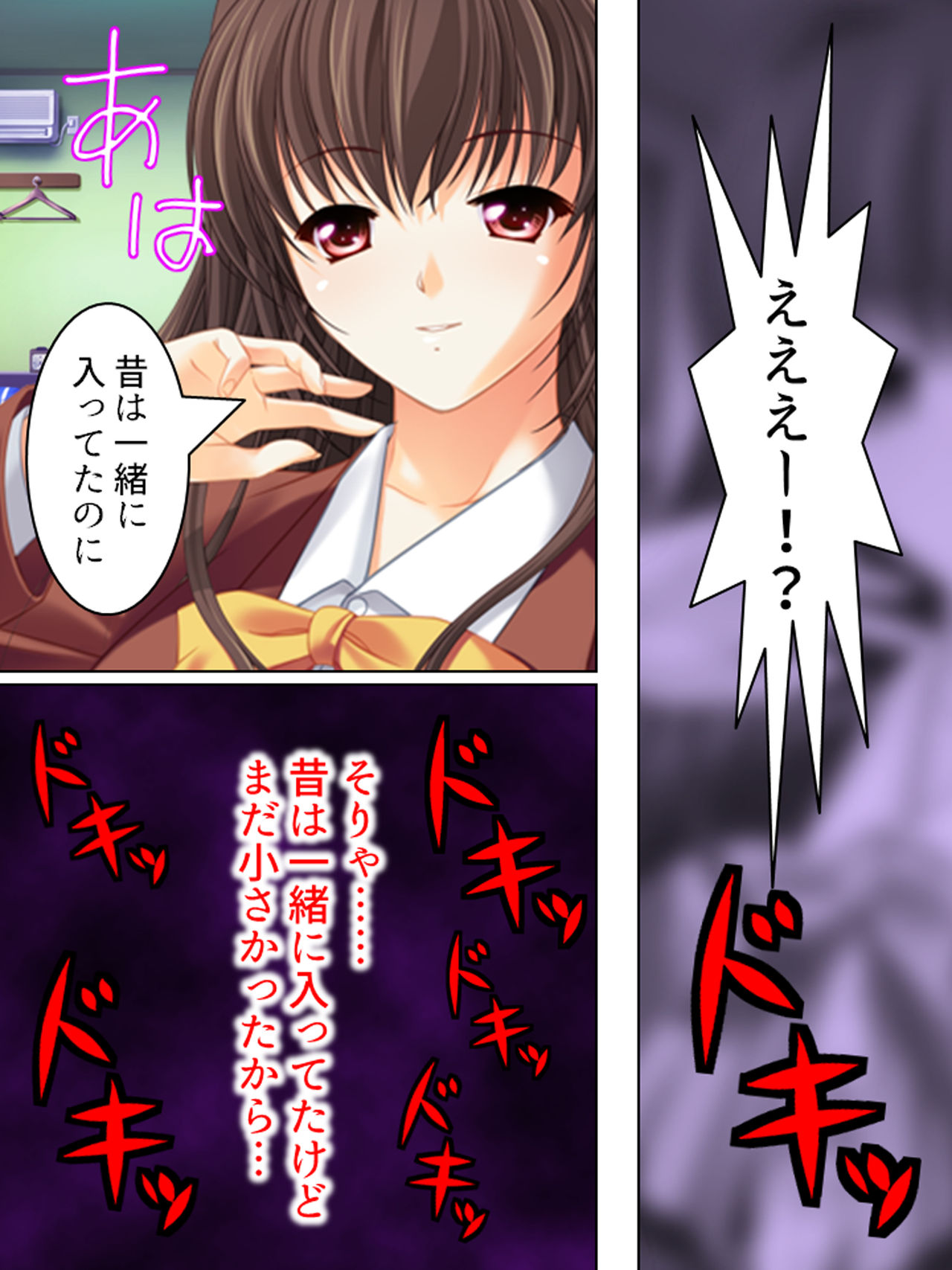 Nee-chan wa Boku no Kokan no Sewagakari ～Konna Seikatsu, Yamerarenai!～ page 196 original parody - full color full censorship hentai manga - read online free