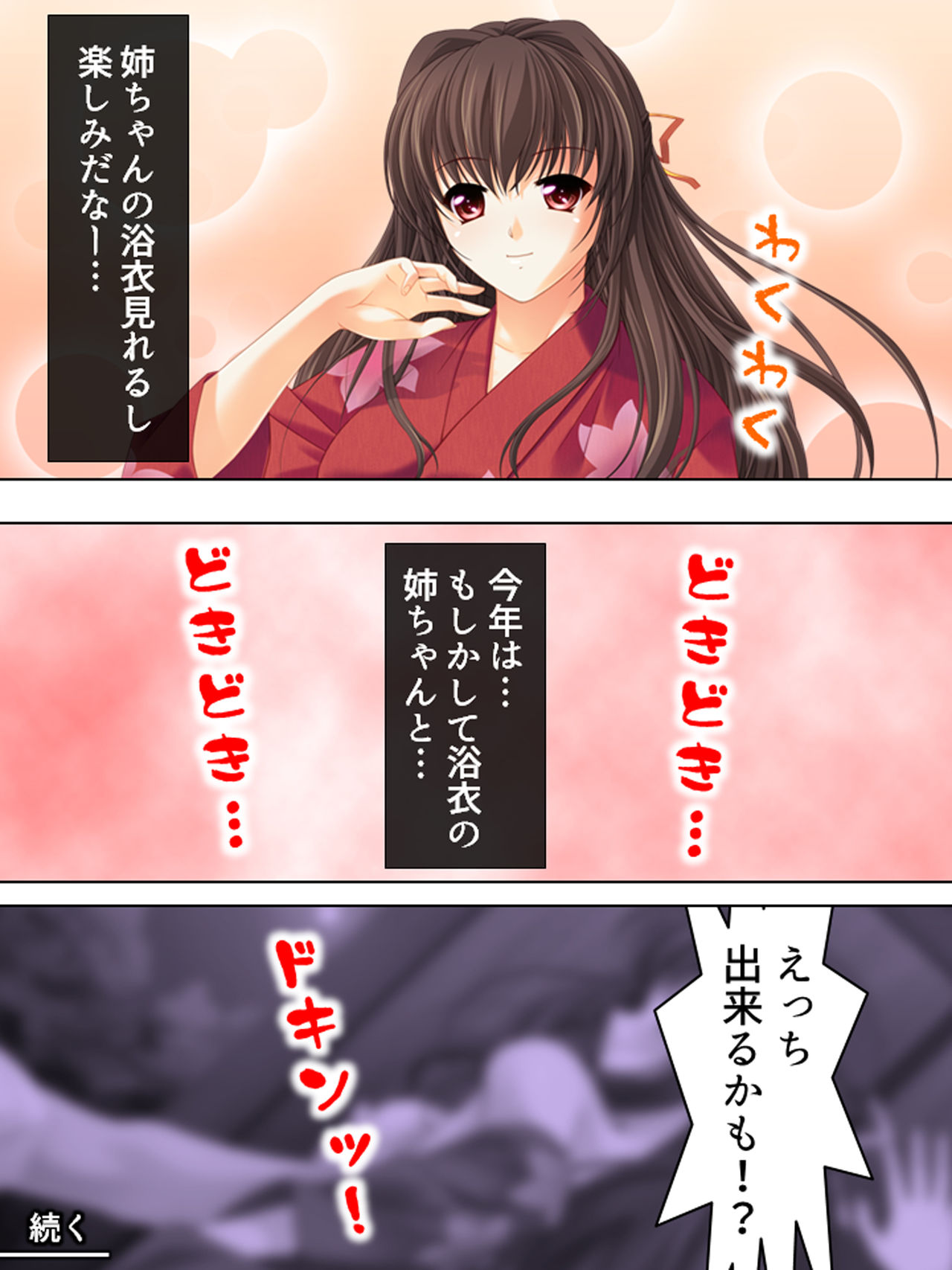 Nee-chan wa Boku no Kokan no Sewagakari ～Konna Seikatsu, Yamerarenai!～ page 241 original parody - full color full censorship hentai manga - read online free