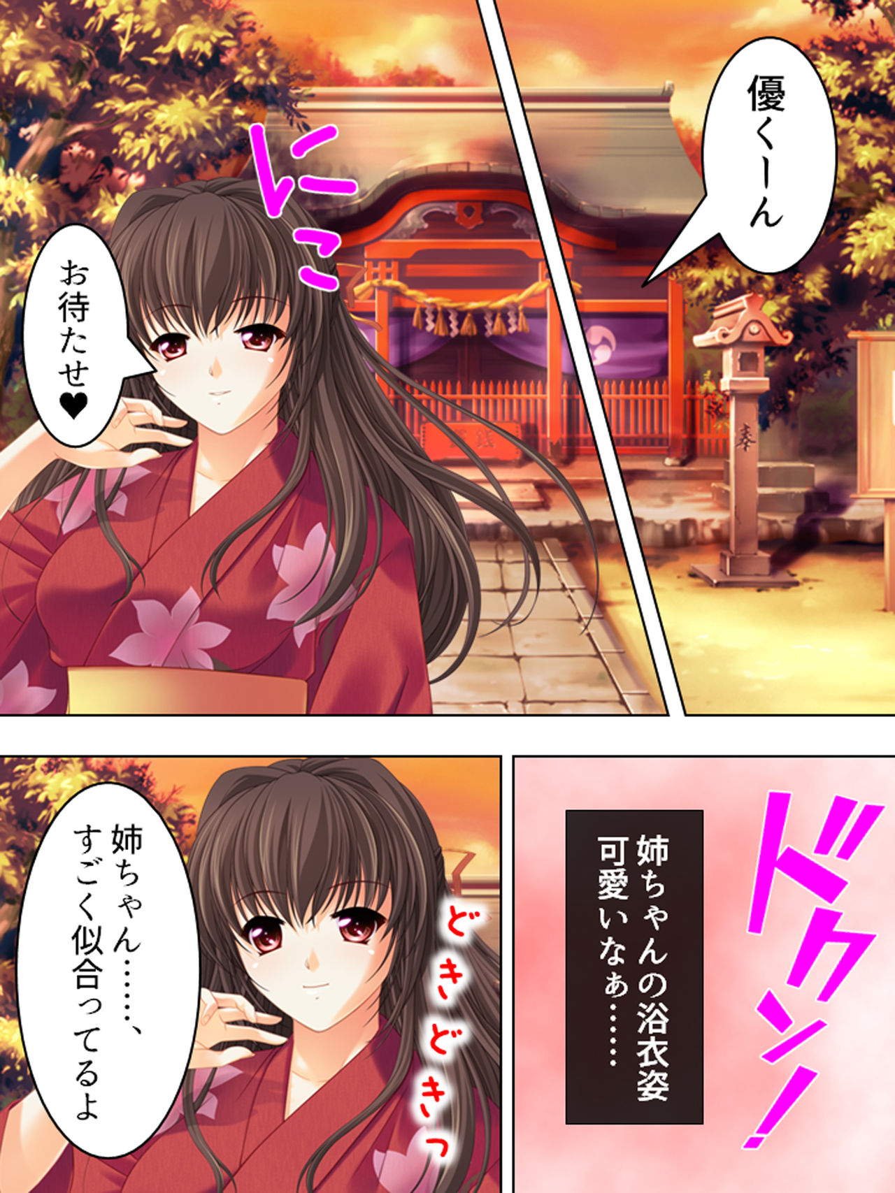 Nee-chan wa Boku no Kokan no Sewagakari ～Konna Seikatsu, Yamerarenai!～ page 245 original parody - full color full censorship hentai manga - read online free