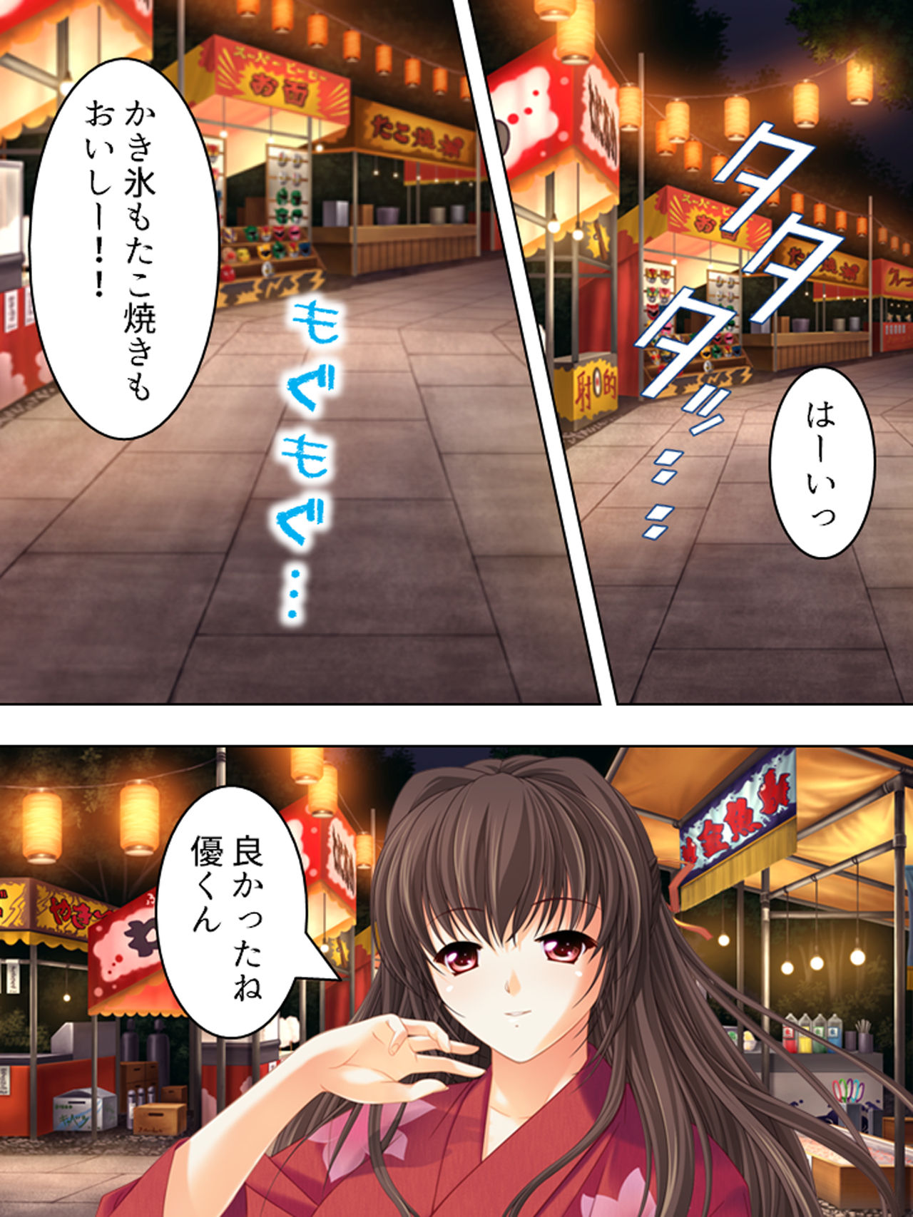 Nee-chan wa Boku no Kokan no Sewagakari ～Konna Seikatsu, Yamerarenai!～ page 250 original parody - full color full censorship hentai manga - read online free