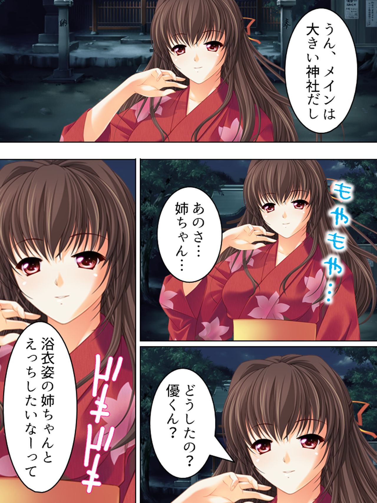 Nee-chan wa Boku no Kokan no Sewagakari ～Konna Seikatsu, Yamerarenai!～ page 255 original parody - full color full censorship hentai manga - read online free