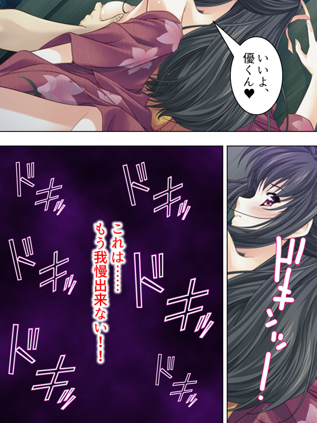 Nee-chan wa Boku no Kokan no Sewagakari ～Konna Seikatsu, Yamerarenai!～ page 258 original parody - full color full censorship hentai manga - read online free