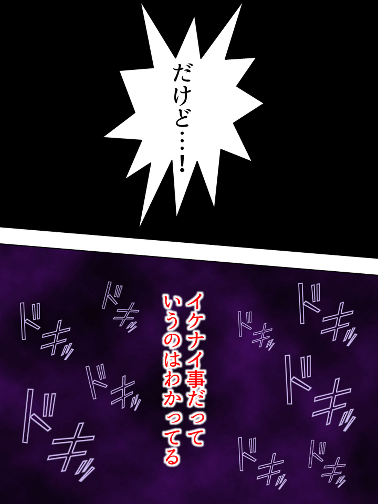 Nee-chan wa Boku no Kokan no Sewagakari ～Konna Seikatsu, Yamerarenai!～ - Page 28