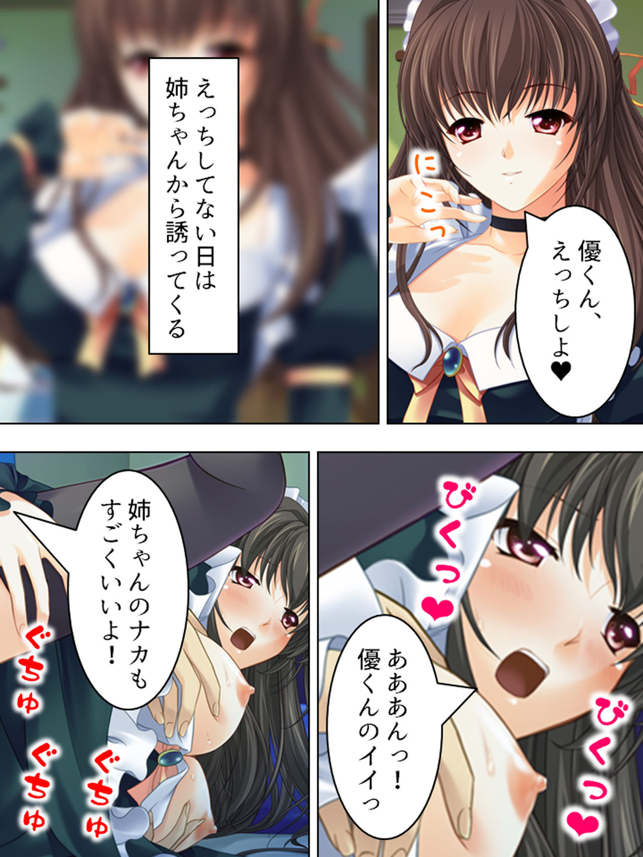 Nee-chan wa Boku no Kokan no Sewagakari ～Konna Seikatsu, Yamerarenai!～ page 288 original parody - full color full censorship hentai manga - read online free