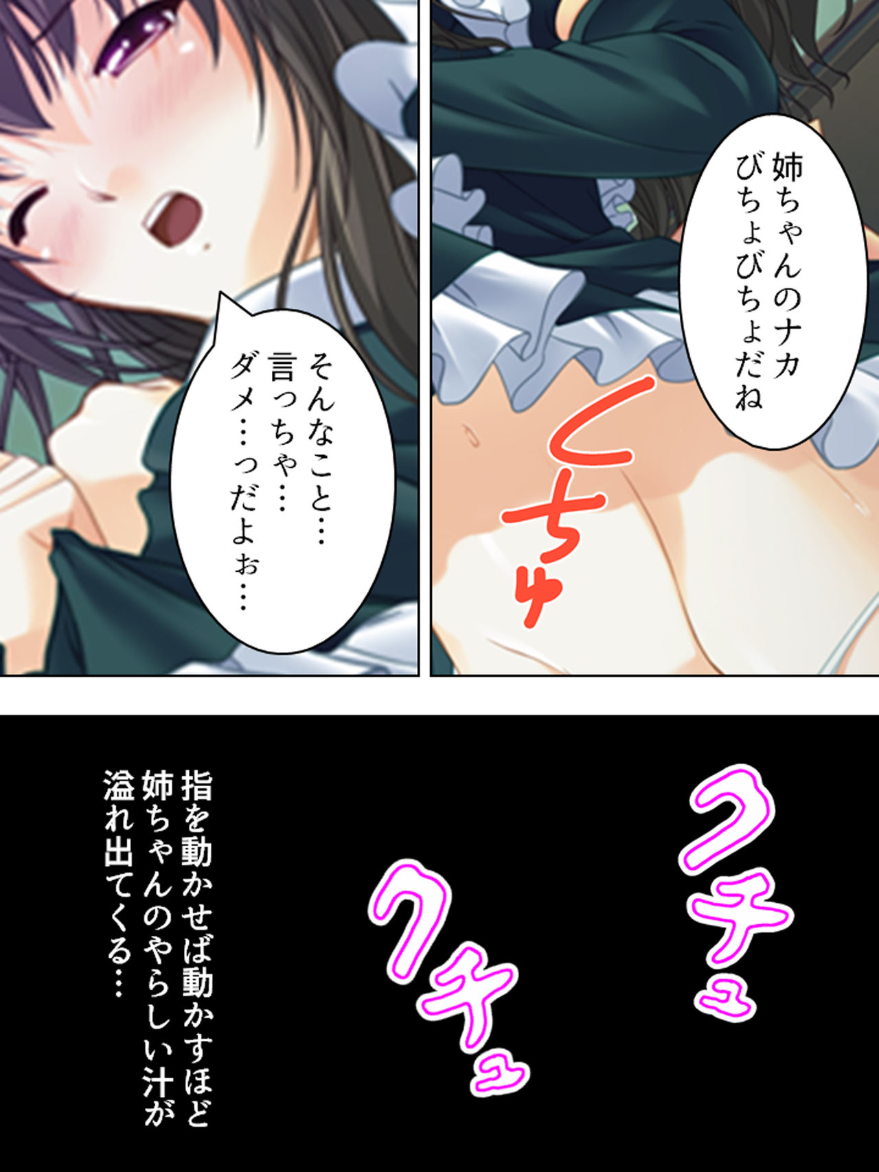 Nee-chan wa Boku no Kokan no Sewagakari ～Konna Seikatsu, Yamerarenai!～ page 40 original parody - full color full censorship hentai manga - read online free