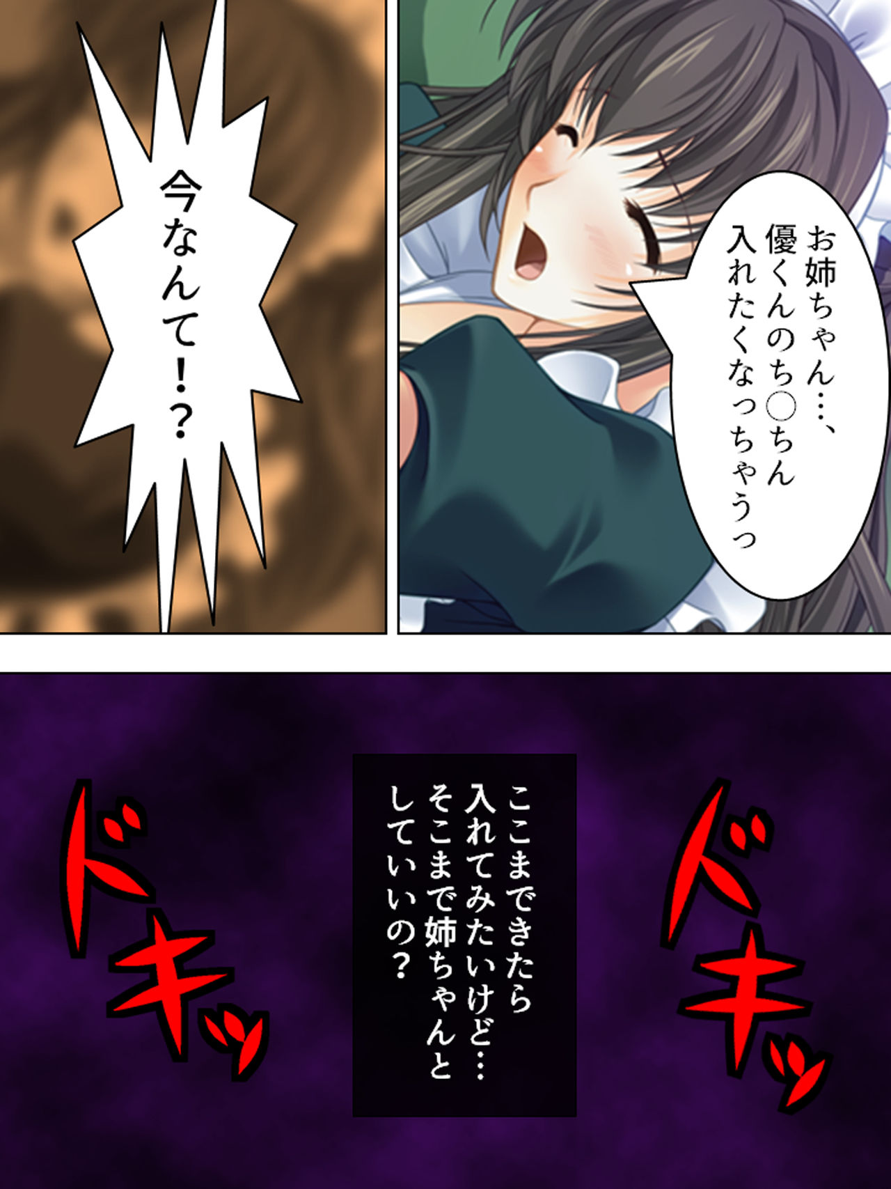 Nee-chan wa Boku no Kokan no Sewagakari ～Konna Seikatsu, Yamerarenai!～ page 48 original parody - full color full censorship hentai manga - read online free