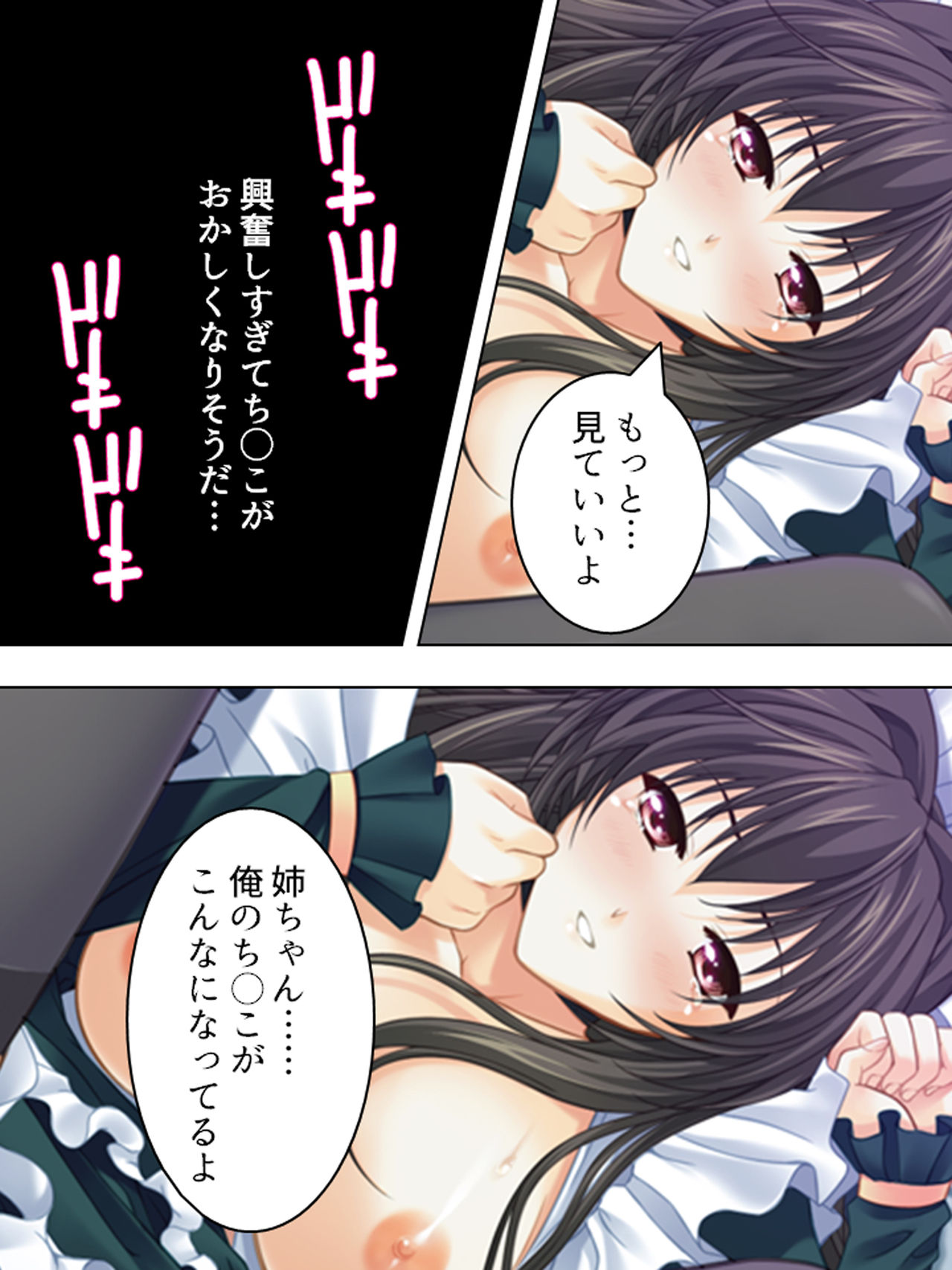 Nee-chan wa Boku no Kokan no Sewagakari ～Konna Seikatsu, Yamerarenai!～ page 57 original parody - full color full censorship hentai manga - read online free