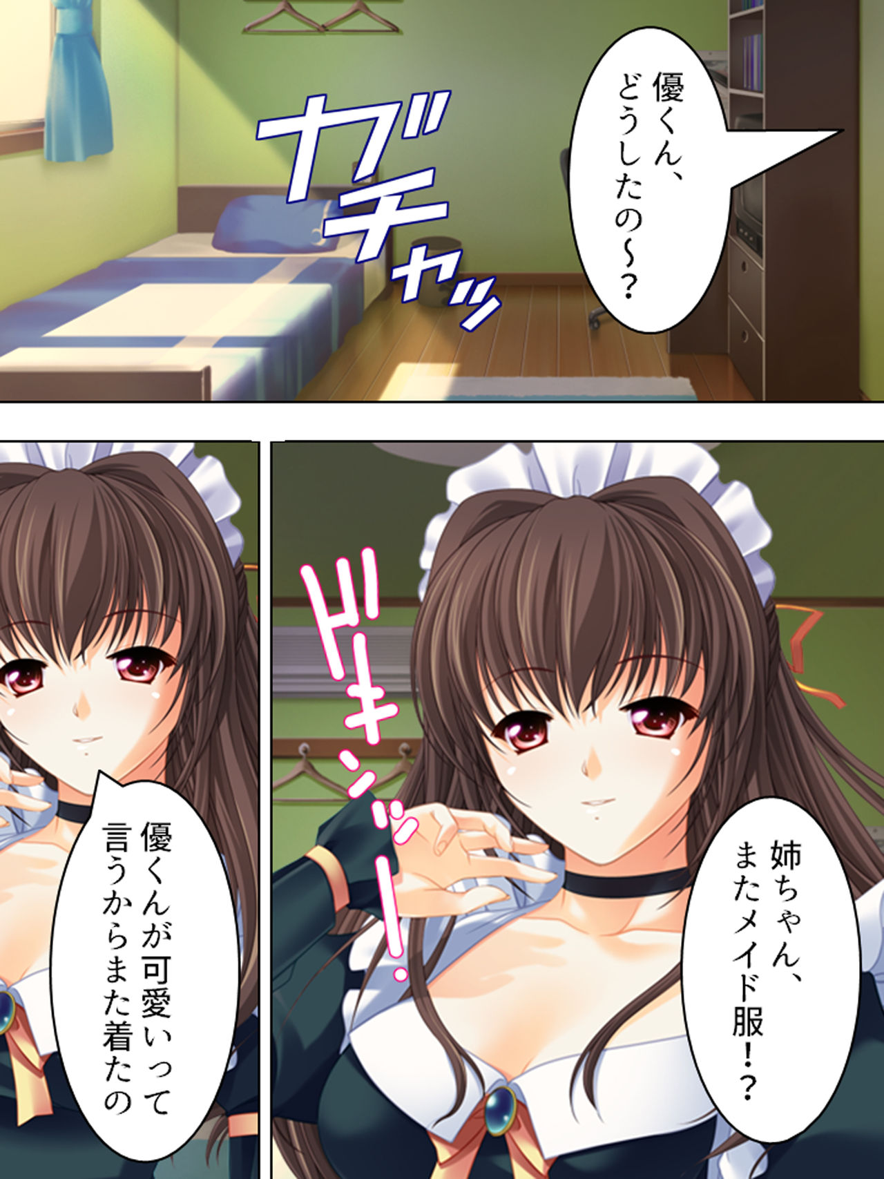 Nee-chan wa Boku no Kokan no Sewagakari ～Konna Seikatsu, Yamerarenai!～ page 86 original parody - full color full censorship hentai manga - read online free