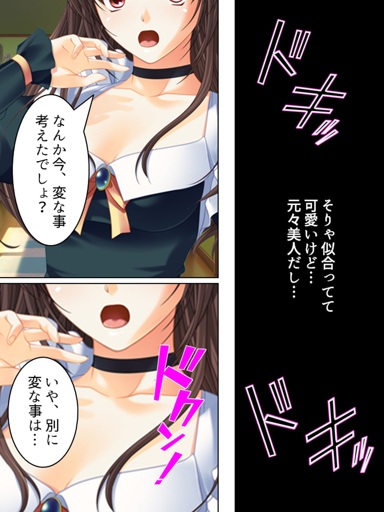 Nee-chan wa Boku no Kokan no Sewagakari ～Konna Seikatsu, Yamerarenai!～ page 87 original parody - full color full censorship hentai manga - read online free