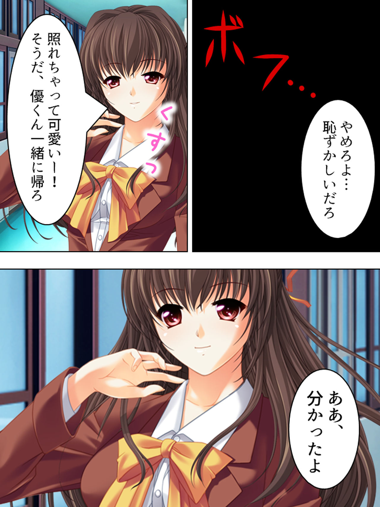 Nee-chan wa Boku no Kokan no Sewagakari ～Konna Seikatsu, Yamerarenai!～ - Page 9