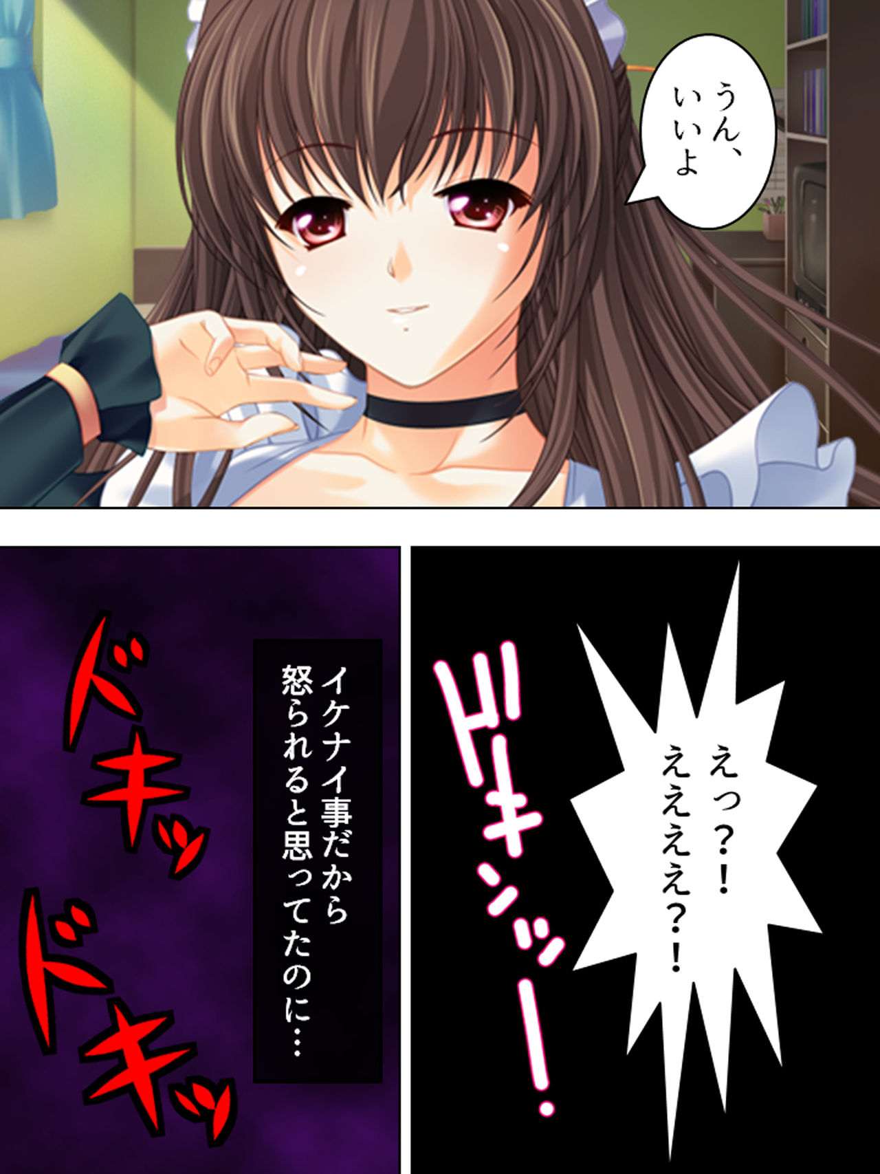 Nee-chan wa Boku no Kokan no Sewagakari ～Konna Seikatsu, Yamerarenai!～ page 91 original parody - full color full censorship hentai manga - read online free