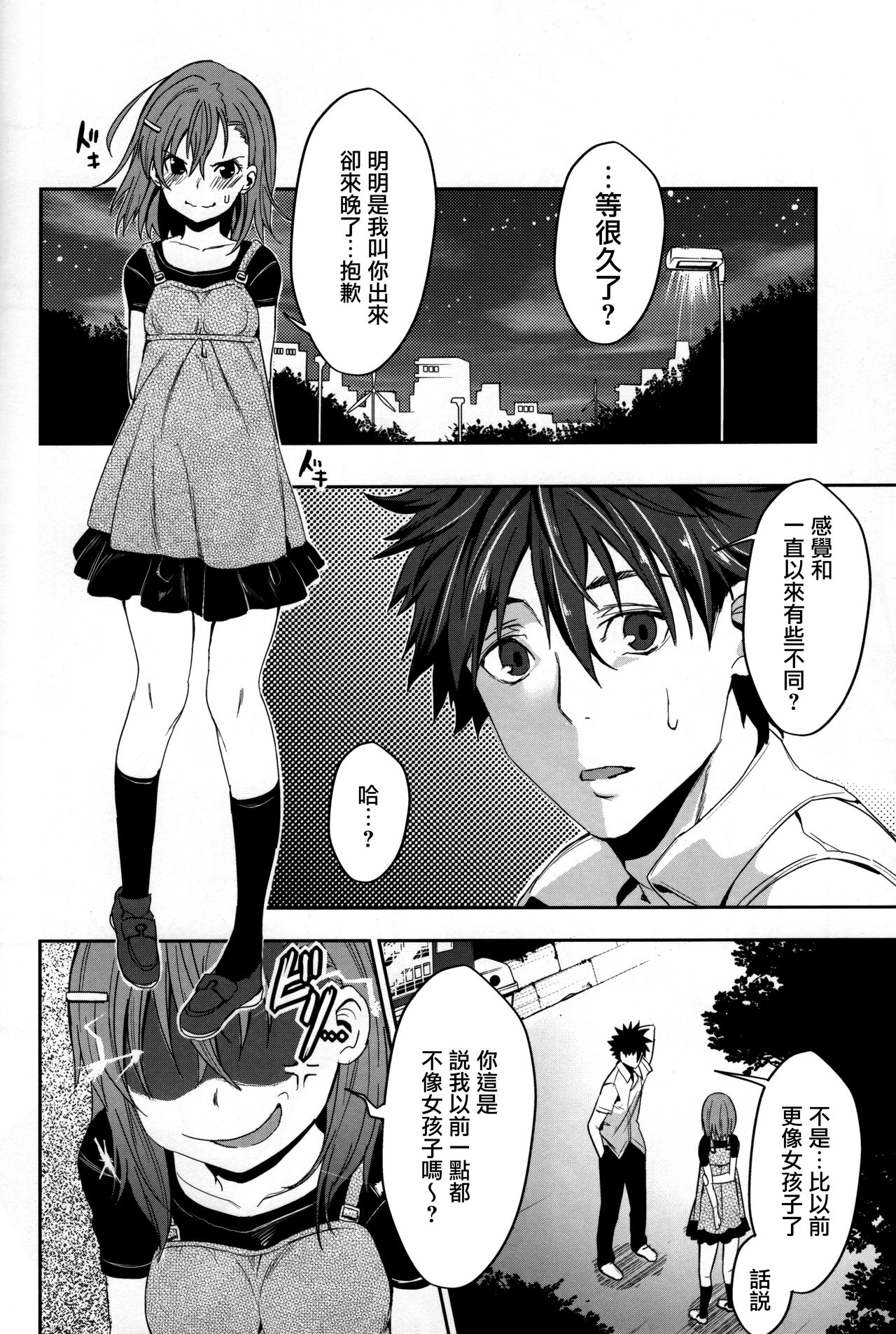 Bili Love - Page 9