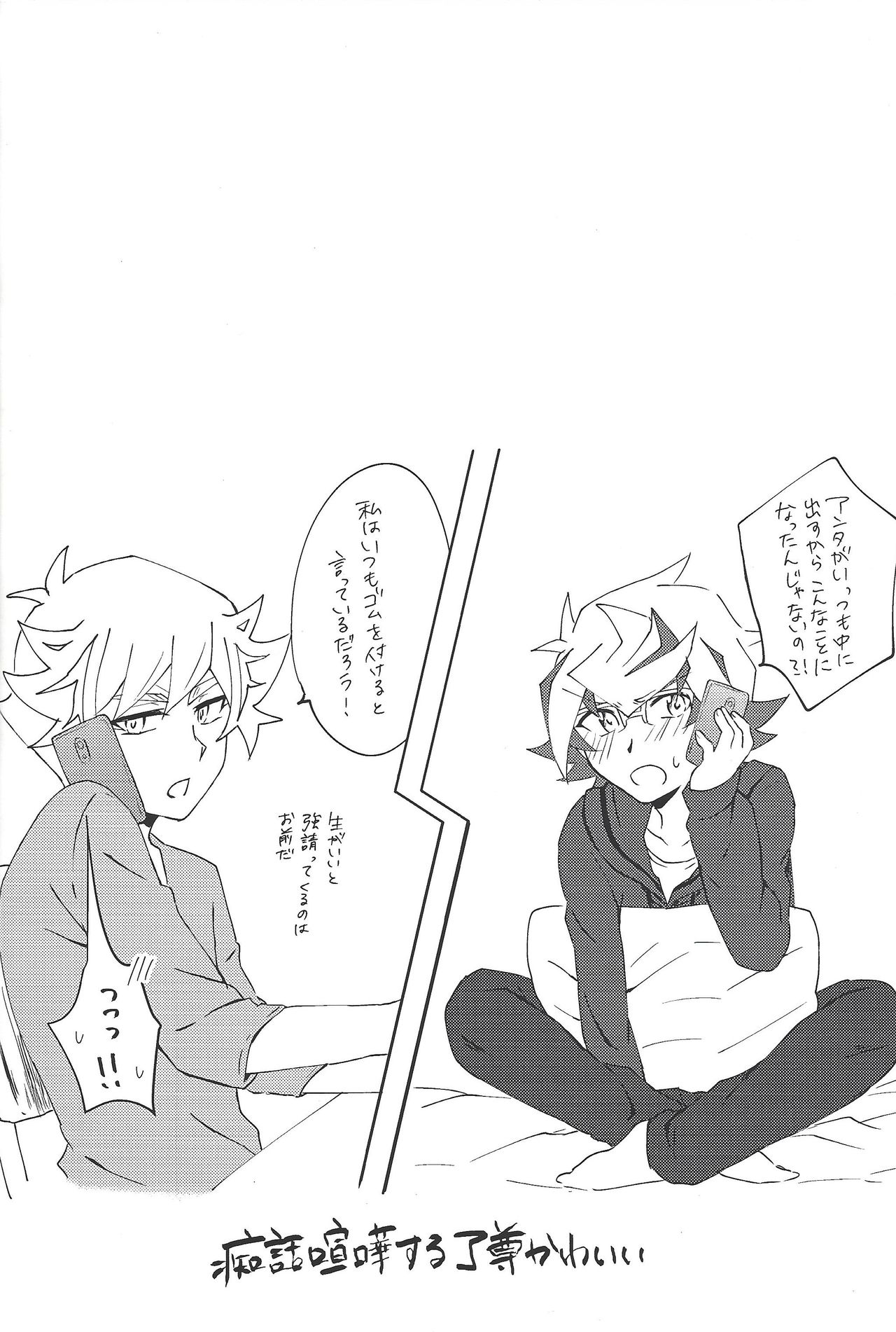 Kazoku Hajimemashita. + Pocky Game Shiyou yo!! - Page 16