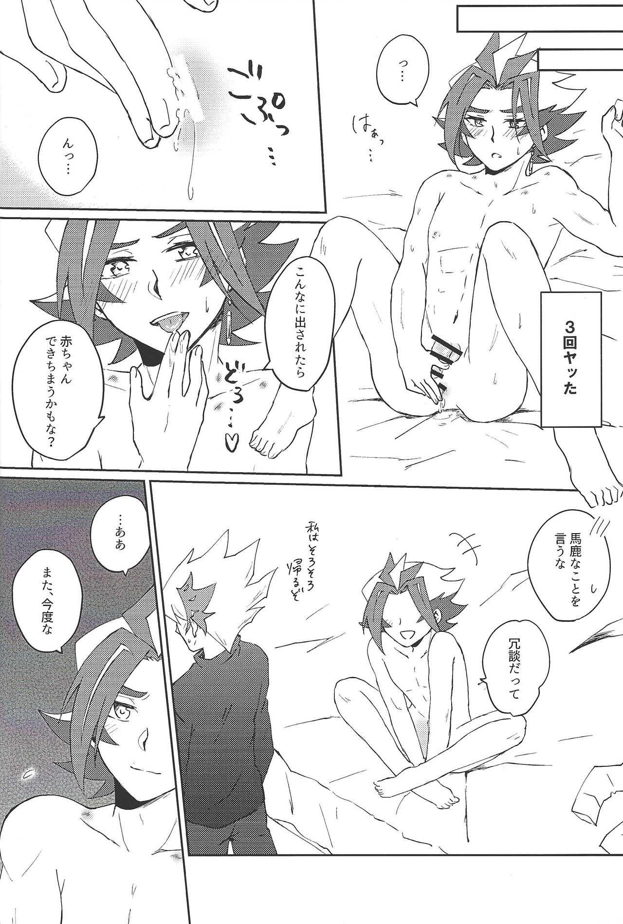 Preview page 8