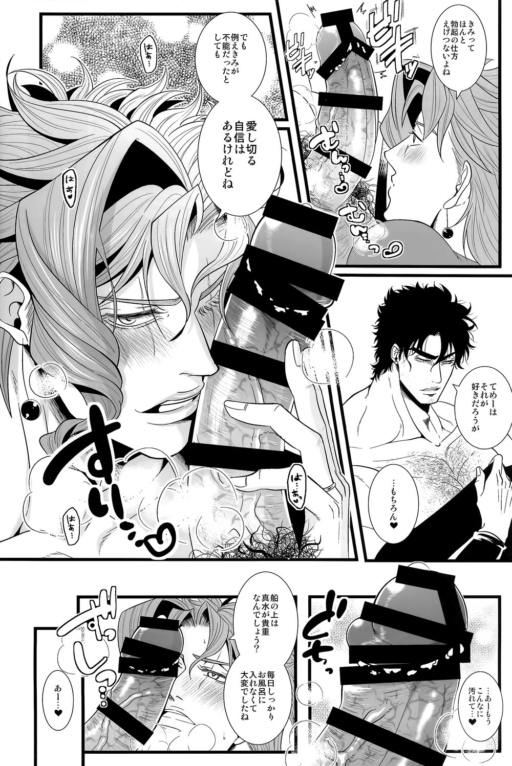 Kekkon Shitemitara Kare ga Taisou Zubora Datta Ken - Page 15