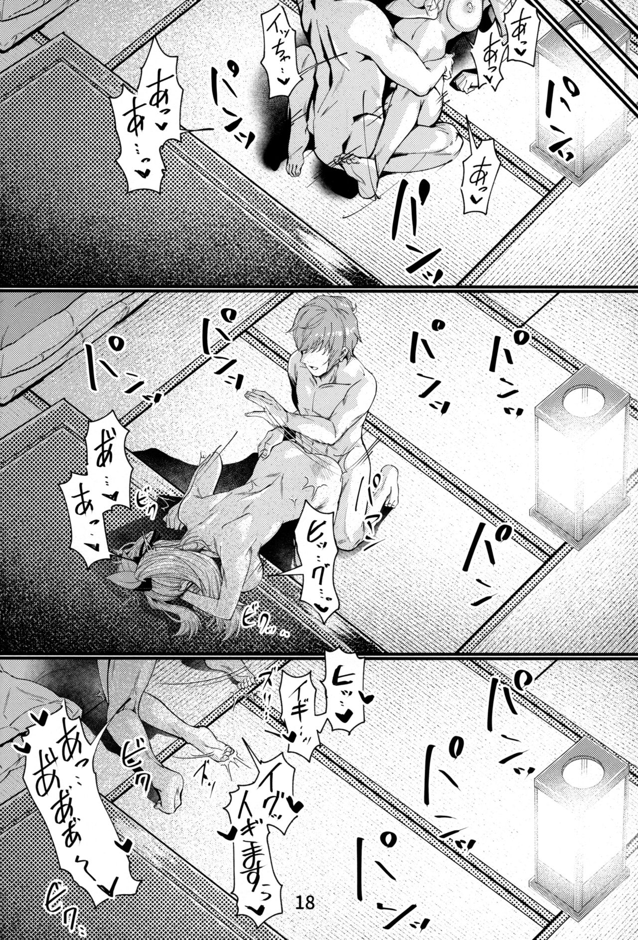 Mirin-chan no Yukemuri Onsen Yawa - Page 17