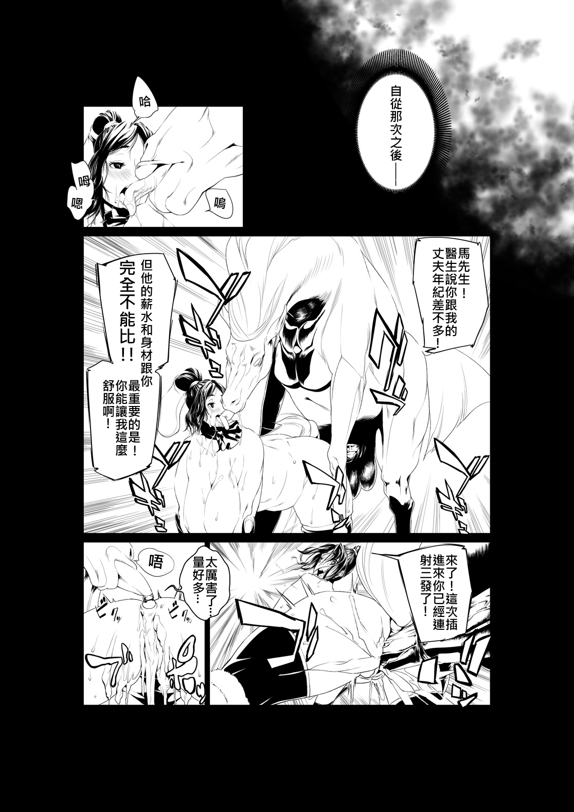 Juukan Zenpen - Page 21