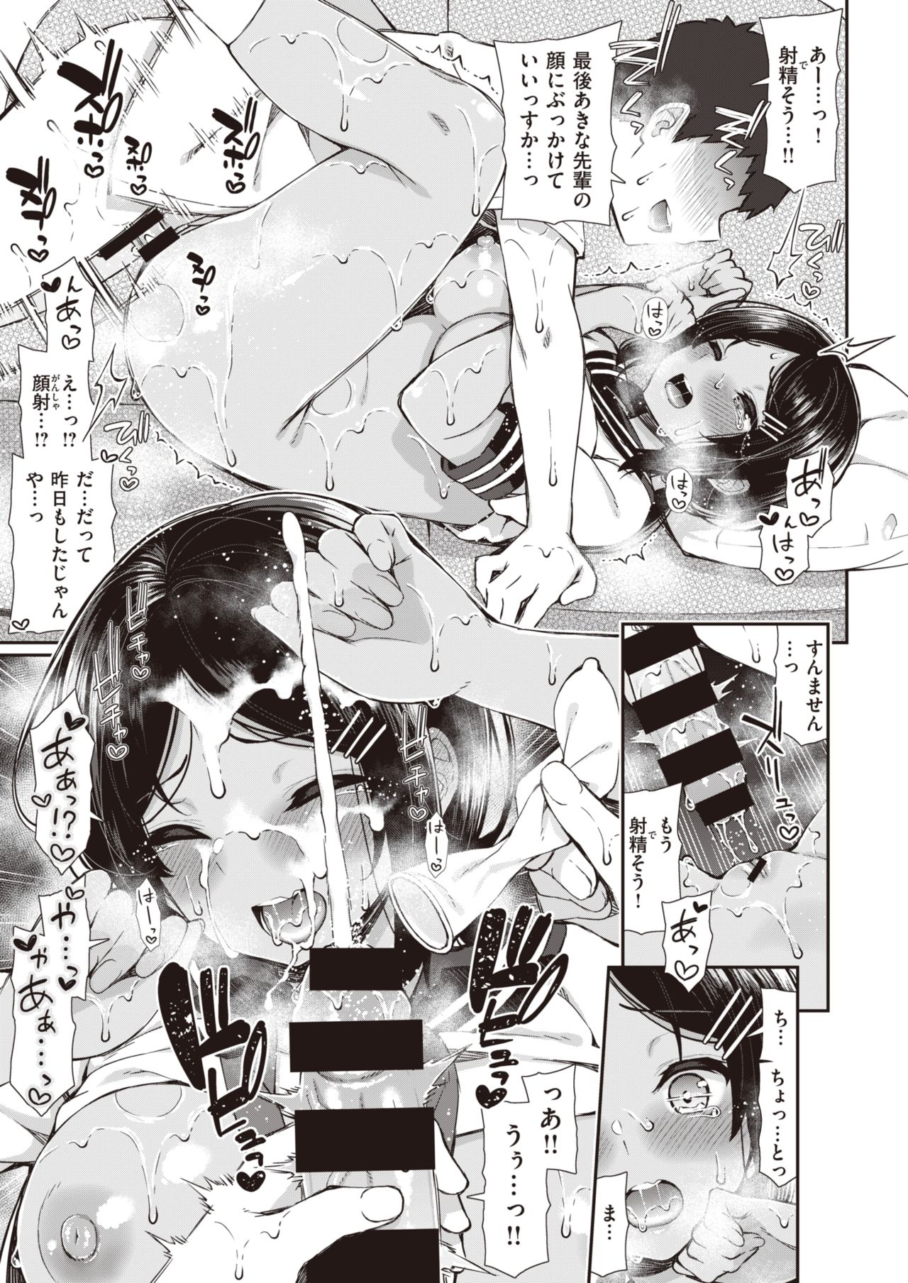 NatsuAki Memory 1-4 - Page 24