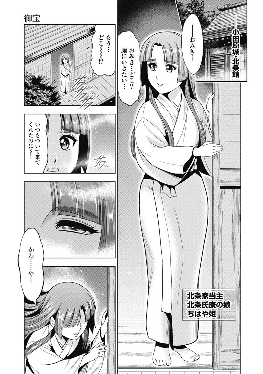 Kawanakajima Ryouran page 104 - nakadashi full censorship hentai manga - read online free