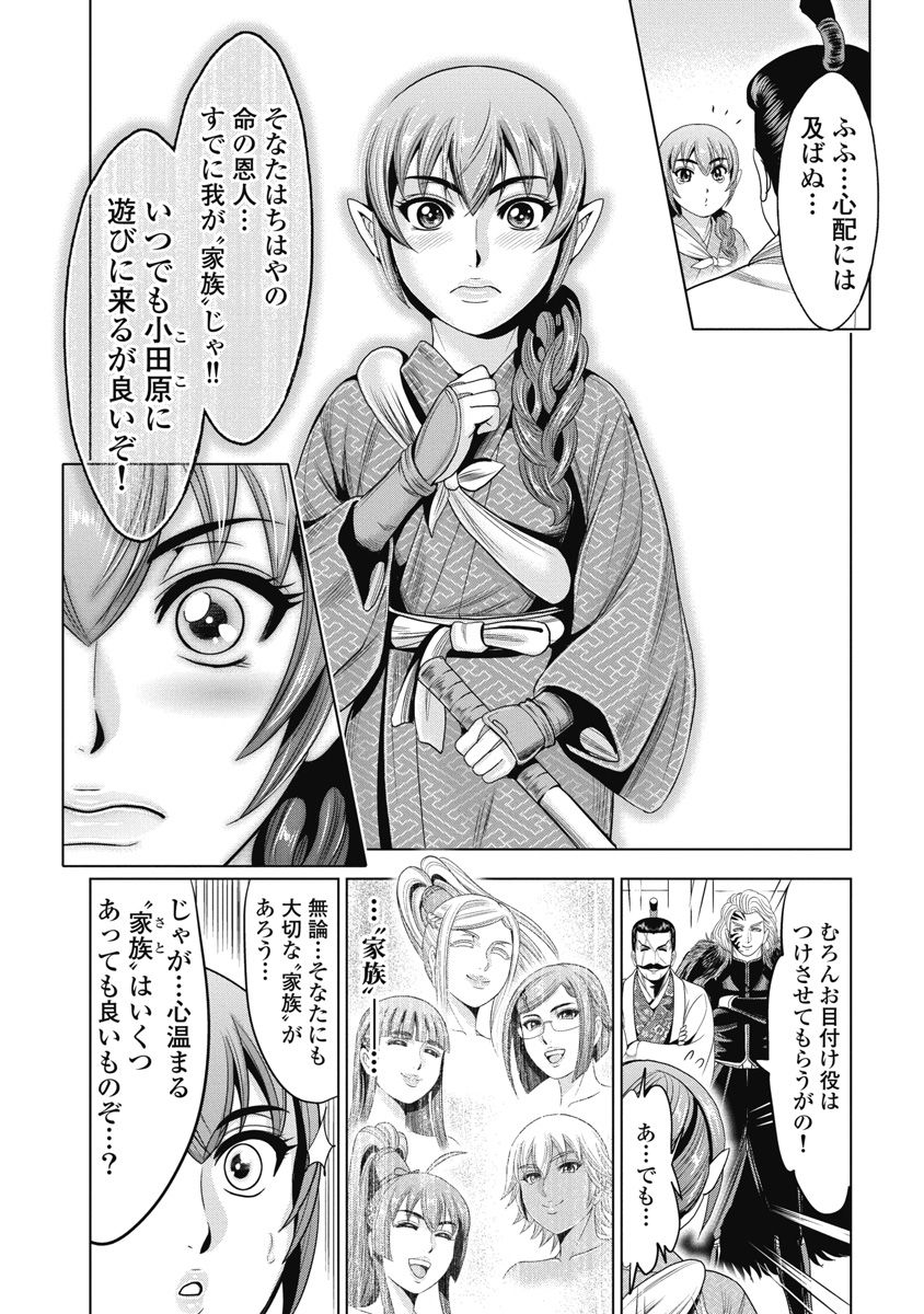 Kawanakajima Ryouran - Page 128
