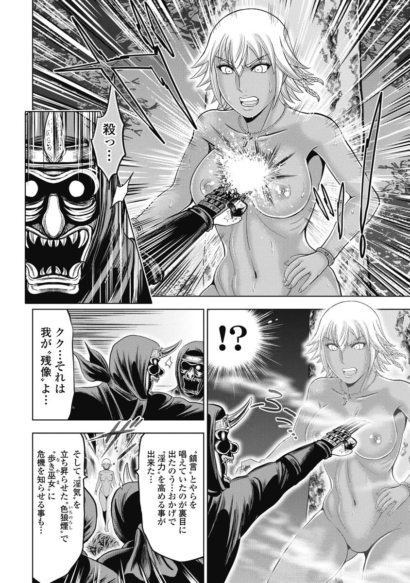 Kawanakajima Ryouran - Page 145
