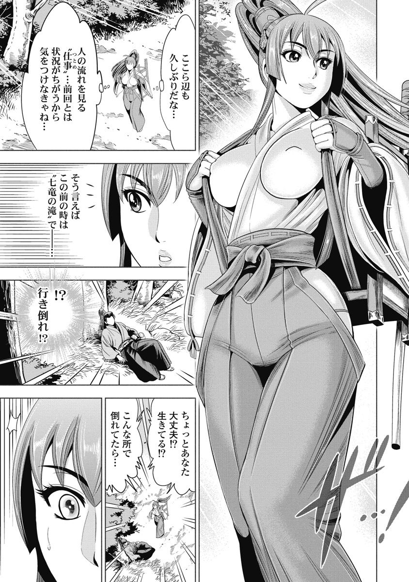 Kawanakajima Ryouran page 156 - nakadashi full censorship hentai manga - read online free