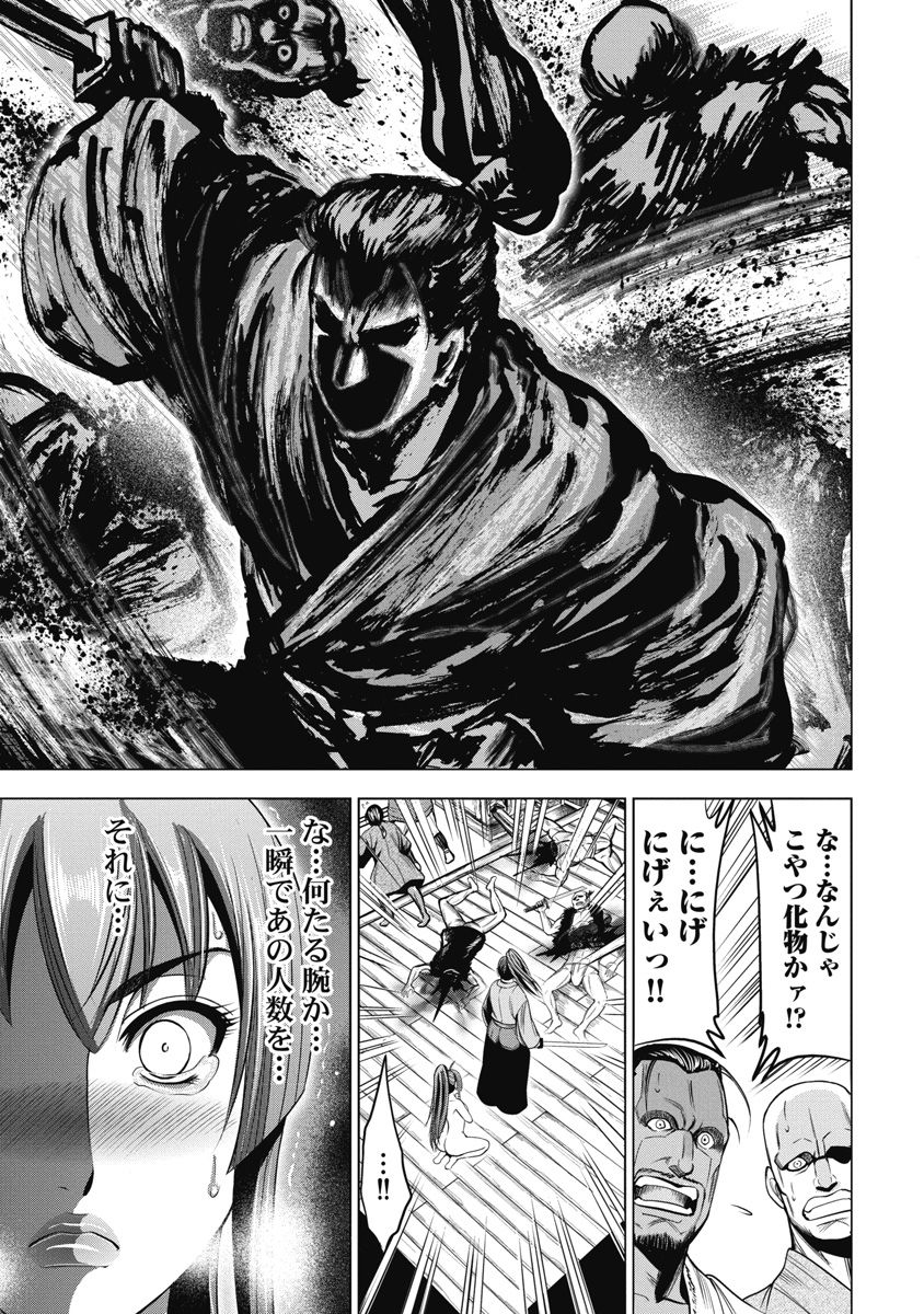 Kawanakajima Ryouran page 168 - nakadashi full censorship hentai manga - read online free