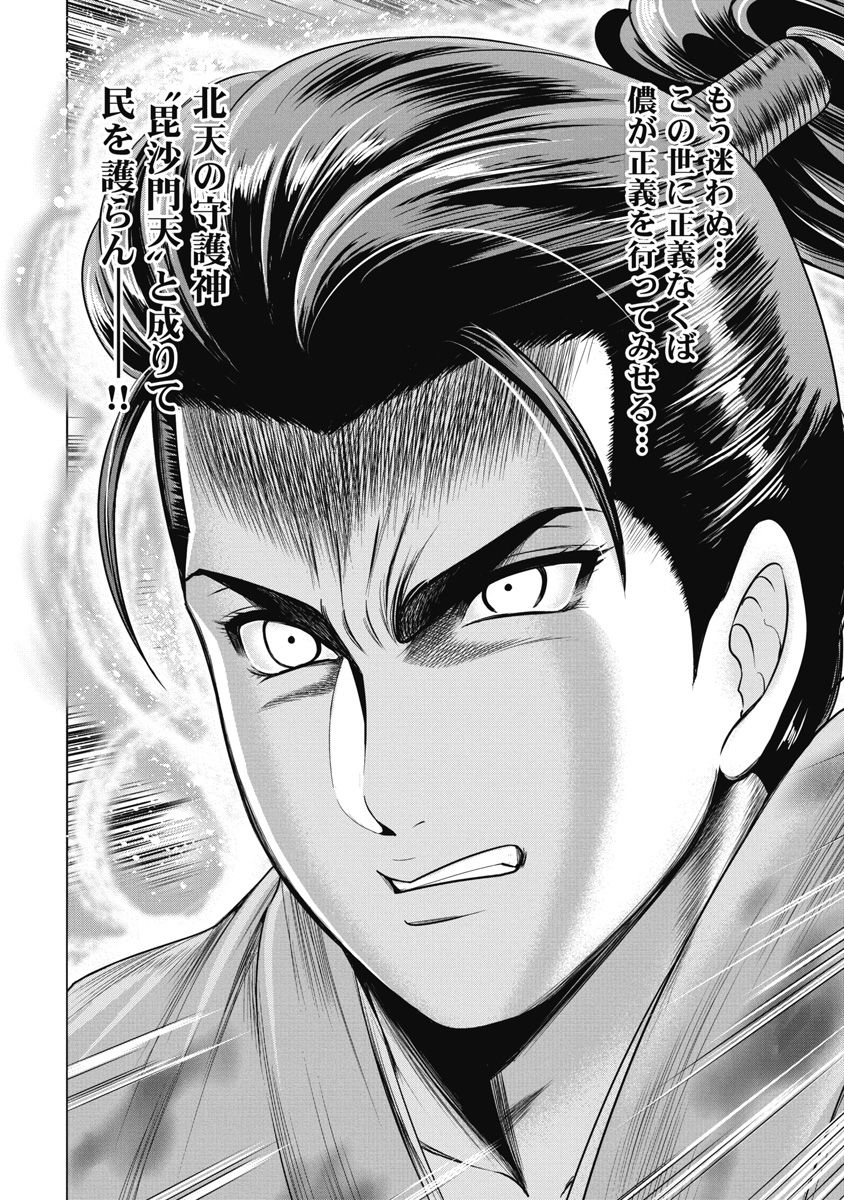 Kawanakajima Ryouran page 173 - nakadashi full censorship hentai manga - read online free