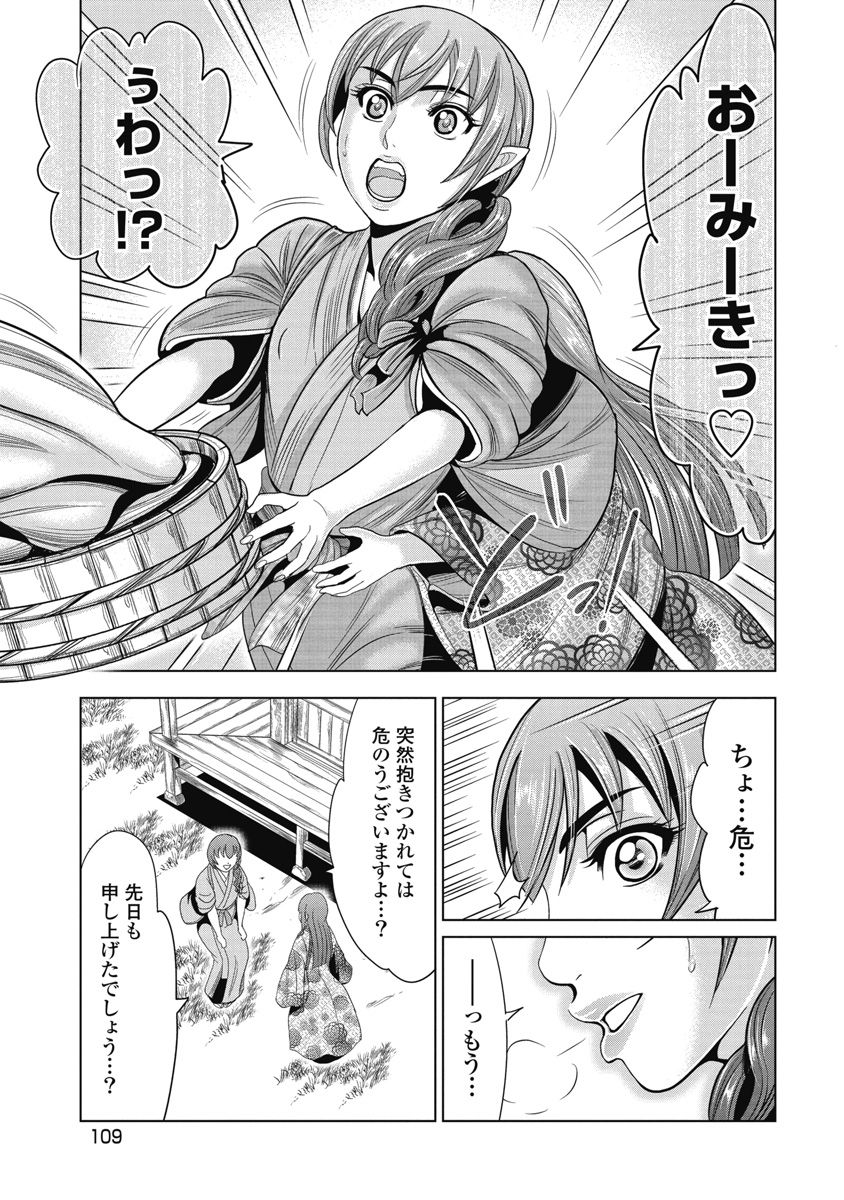 Kawanakajima Ryouran page 98 - nakadashi full censorship hentai manga - read online free