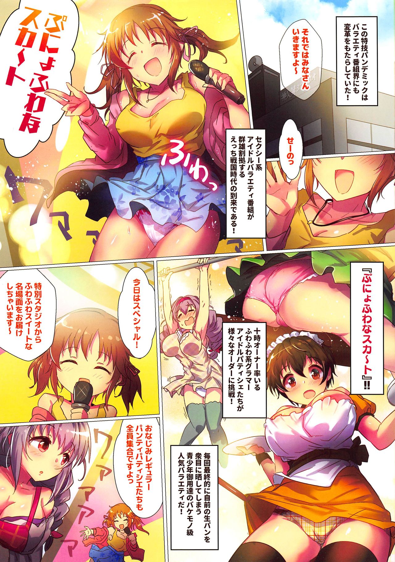 Totoki no Tokugi - Page 14