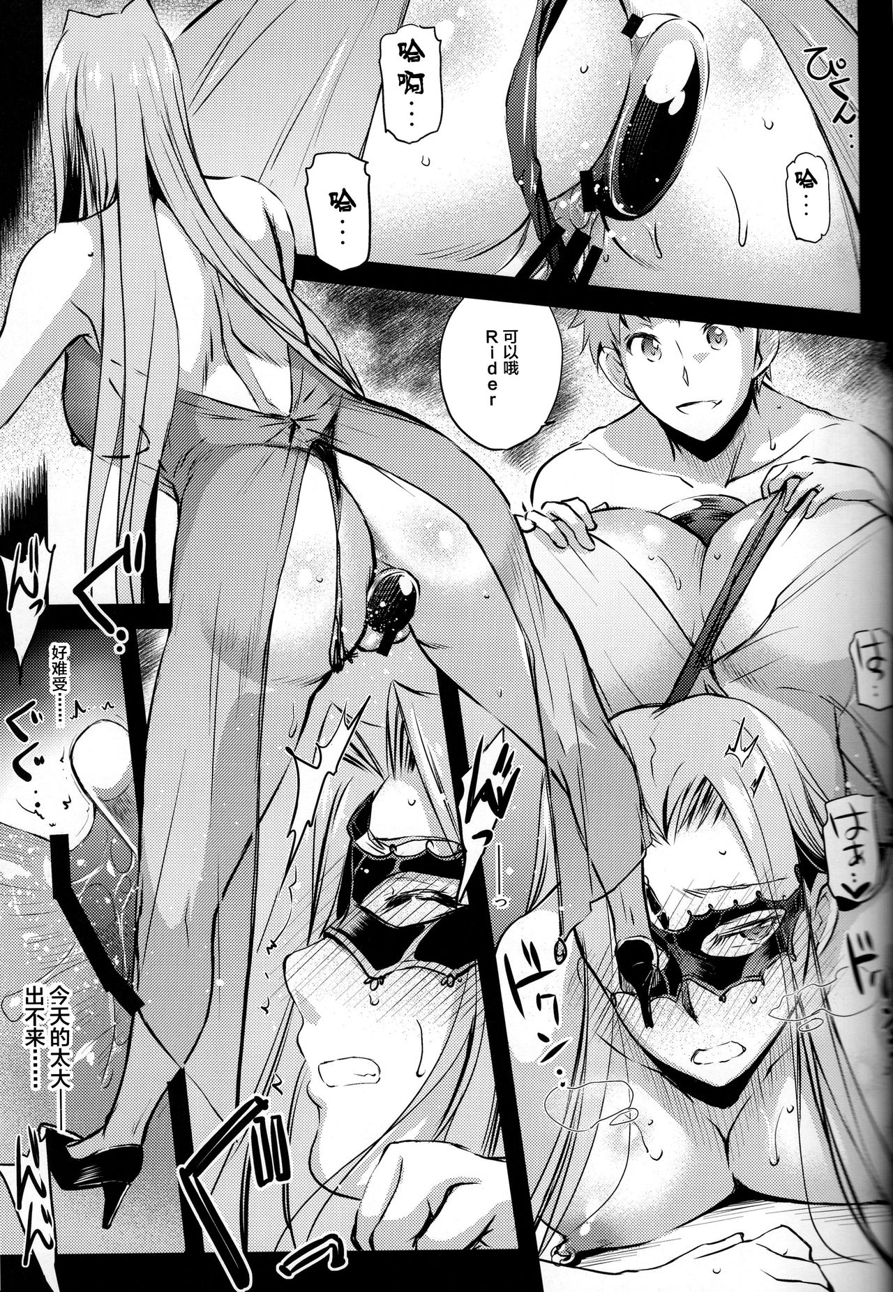 R.O.D 15 - Page 12