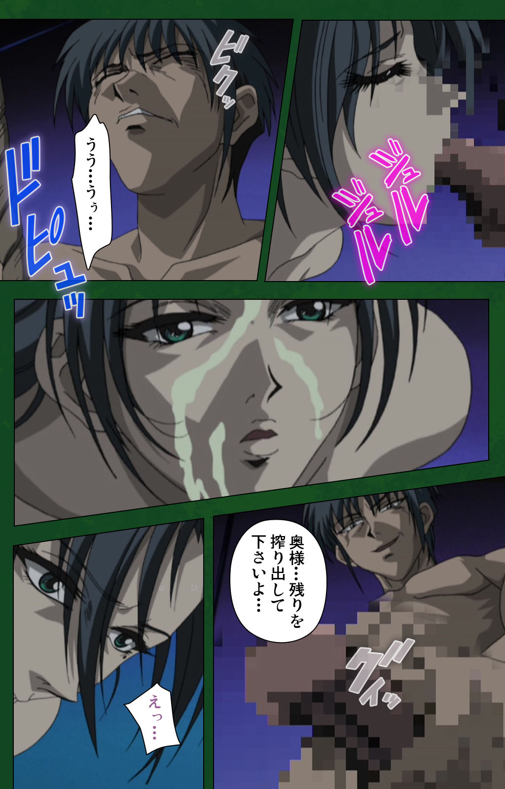 Nawa de nureru jukujo no niku tsubo kanzenhan page 101 - full color mosaic censorship hentai manga - read online free