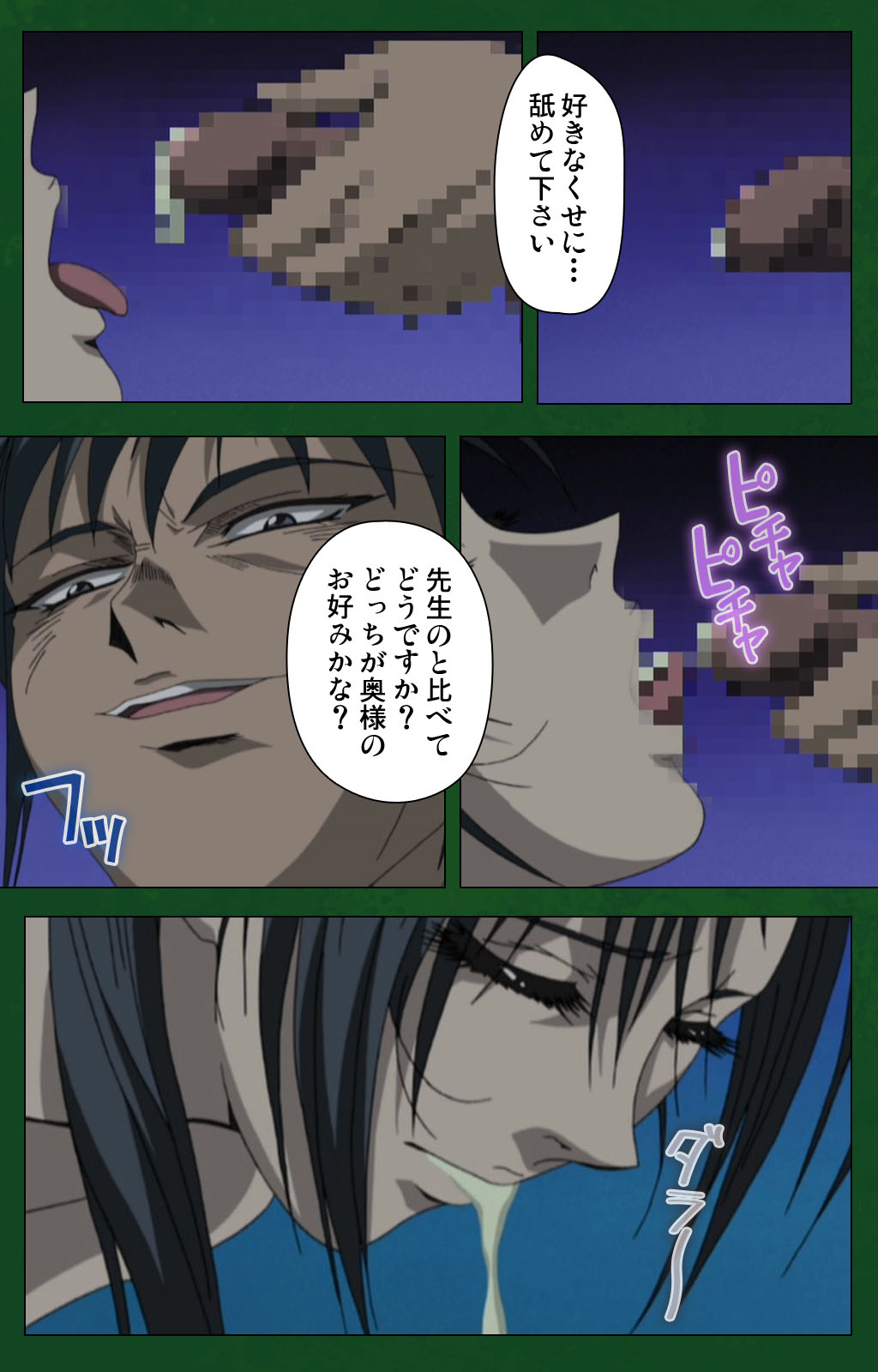 Nawa de nureru jukujo no niku tsubo kanzenhan page 102 - full color mosaic censorship hentai manga - read online free