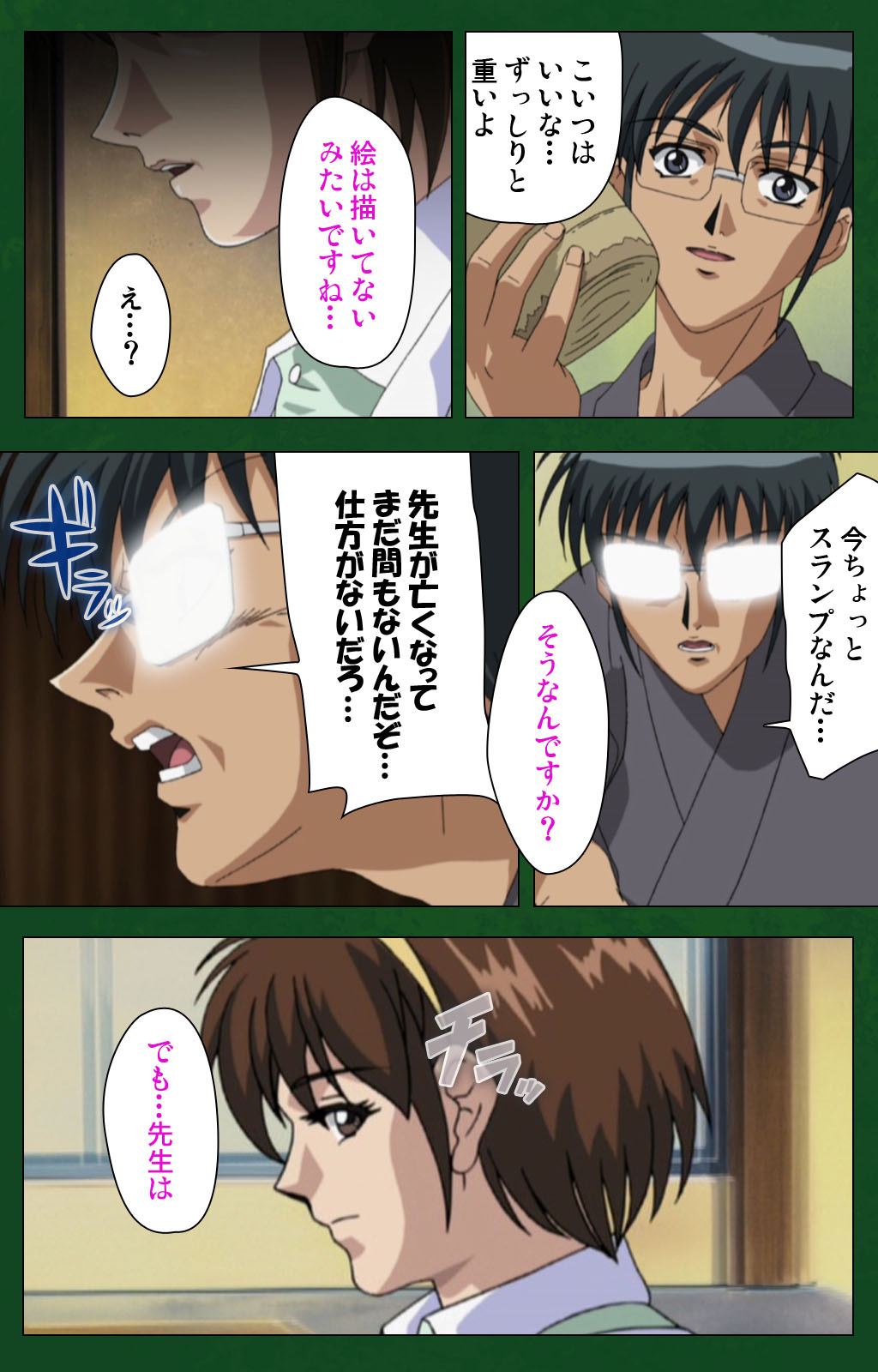 Nawa de nureru jukujo no niku tsubo kanzenhan page 110 - full color mosaic censorship hentai manga - read online free