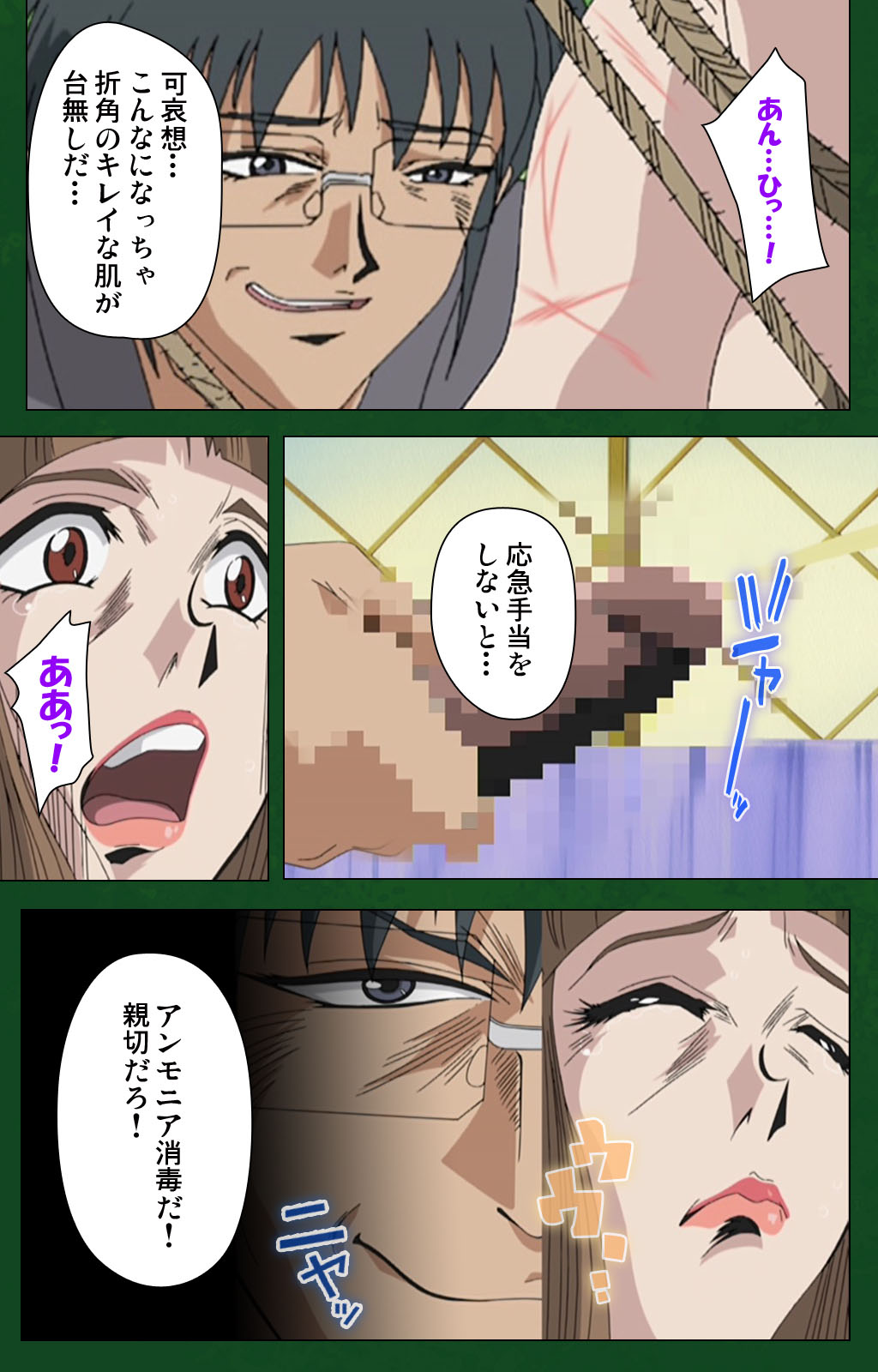 Nawa de nureru jukujo no niku tsubo kanzenhan page 152 - full color mosaic censorship hentai manga - read online free